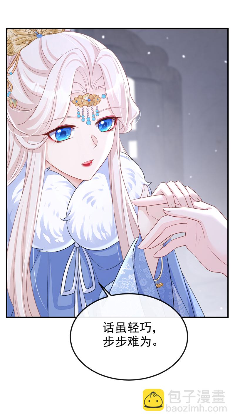 第95话 不要推开我&hellip;&hellip;-第95话