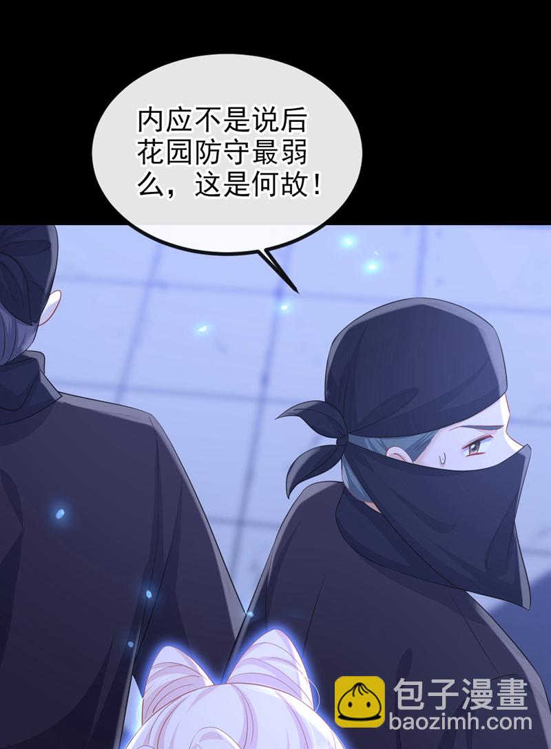 第95话 不要推开我&hellip;&hellip;-第95话