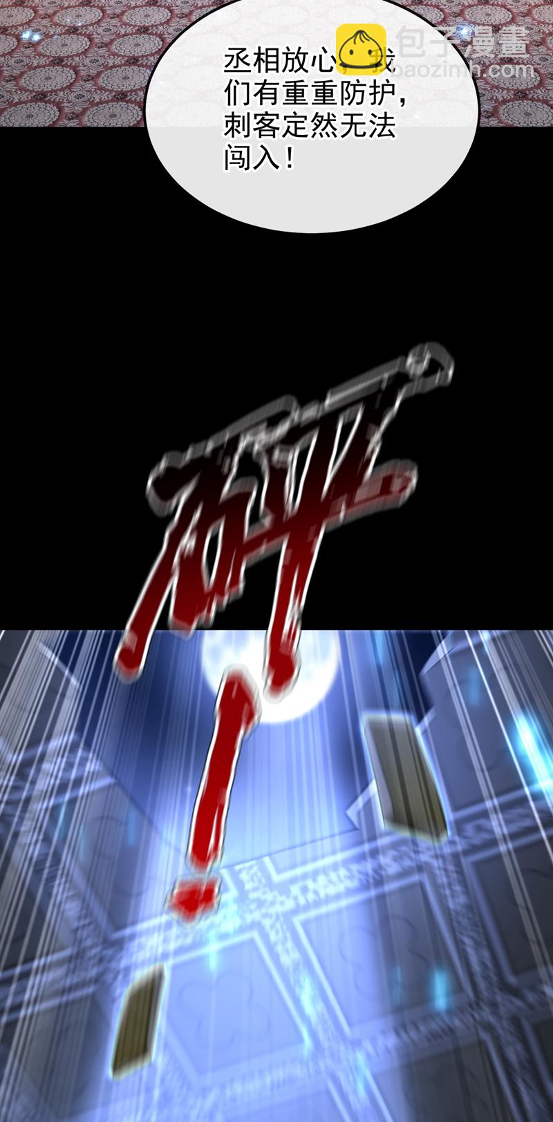 第95话 不要推开我&hellip;&hellip;-第95话