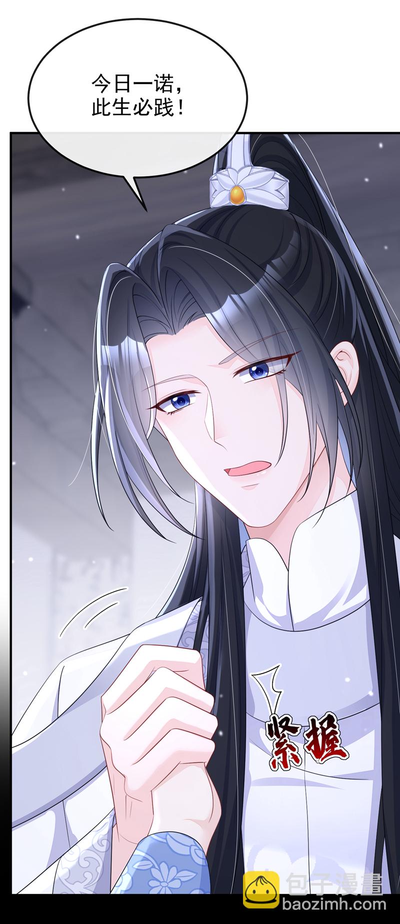 第95话 不要推开我&hellip;&hellip;-第95话