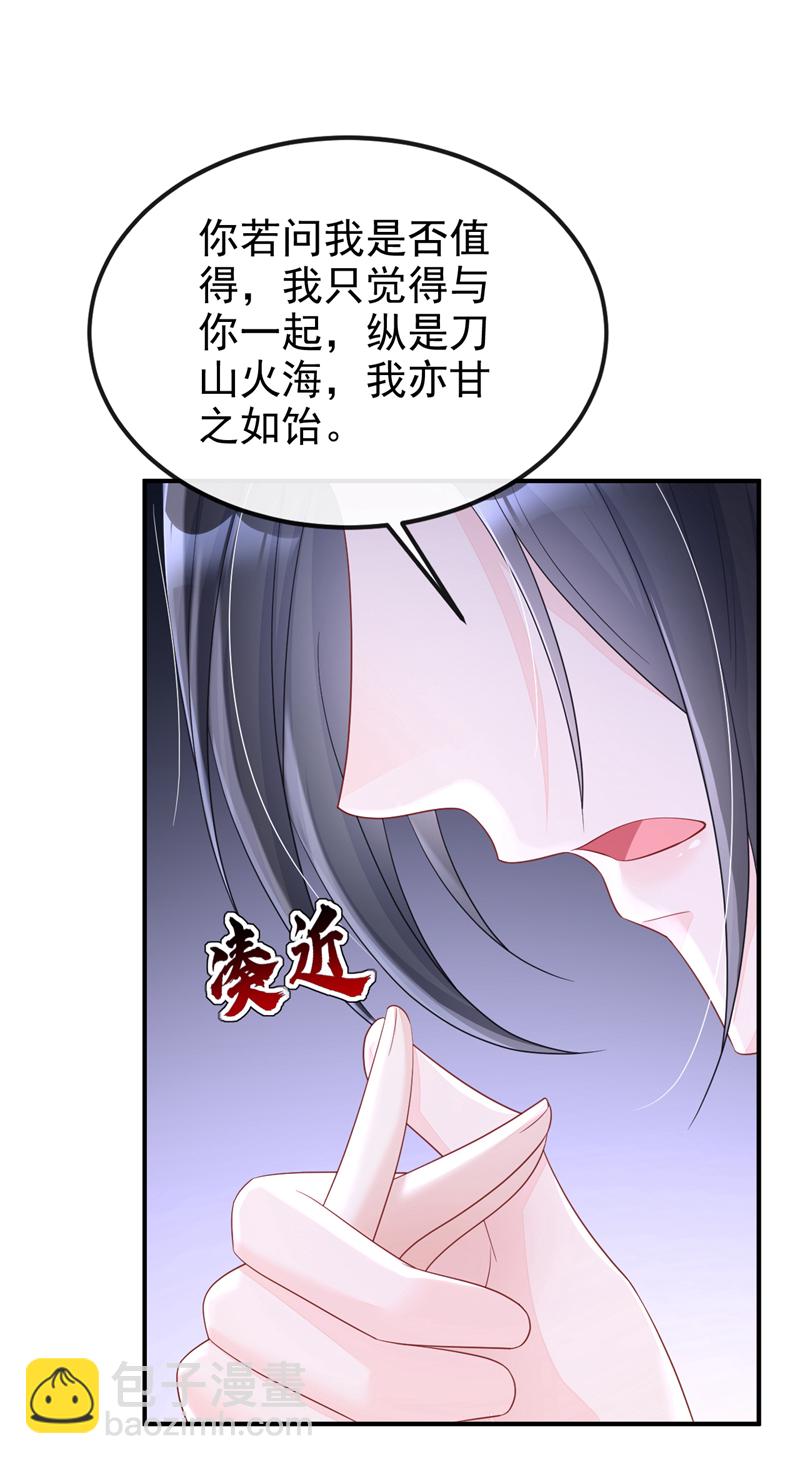 第95话 不要推开我&hellip;&hellip;-第95话