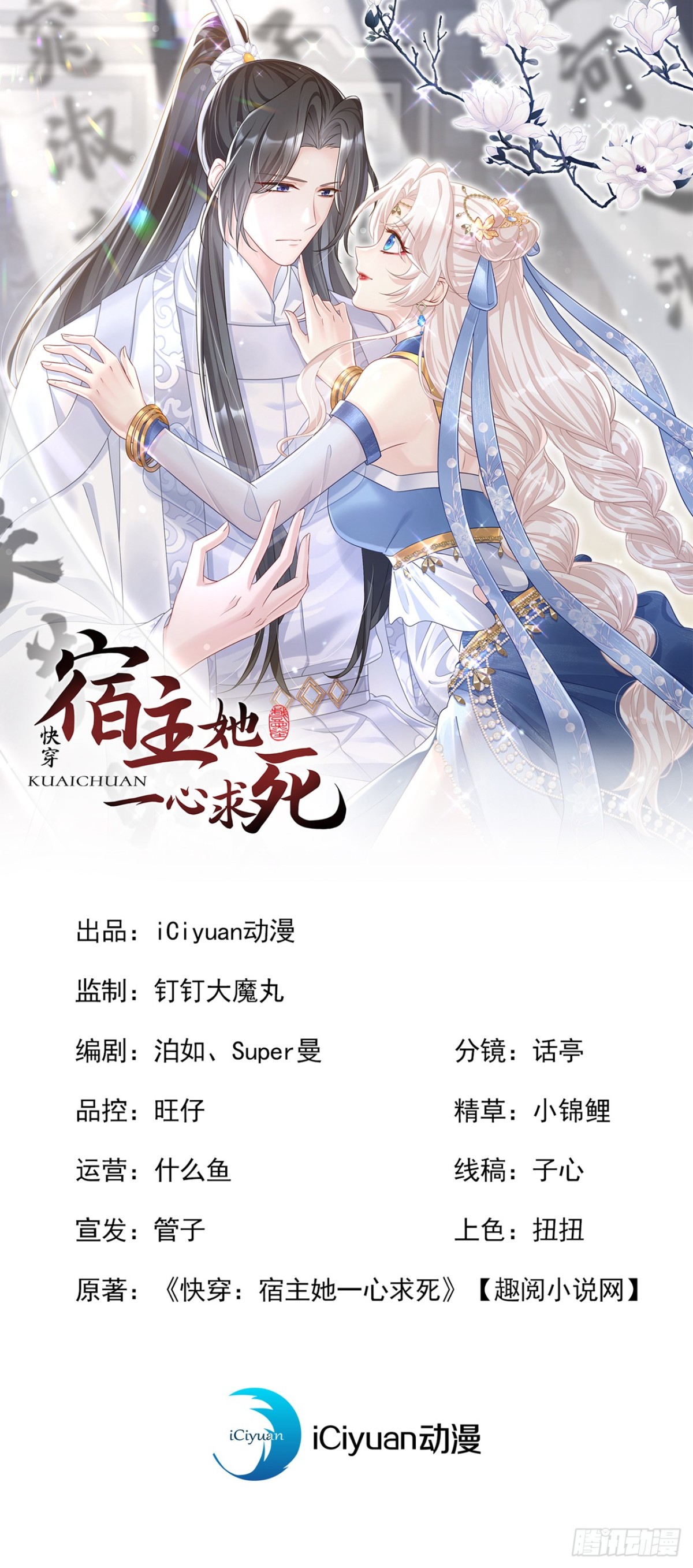 第97话 求仁得仁-第97话