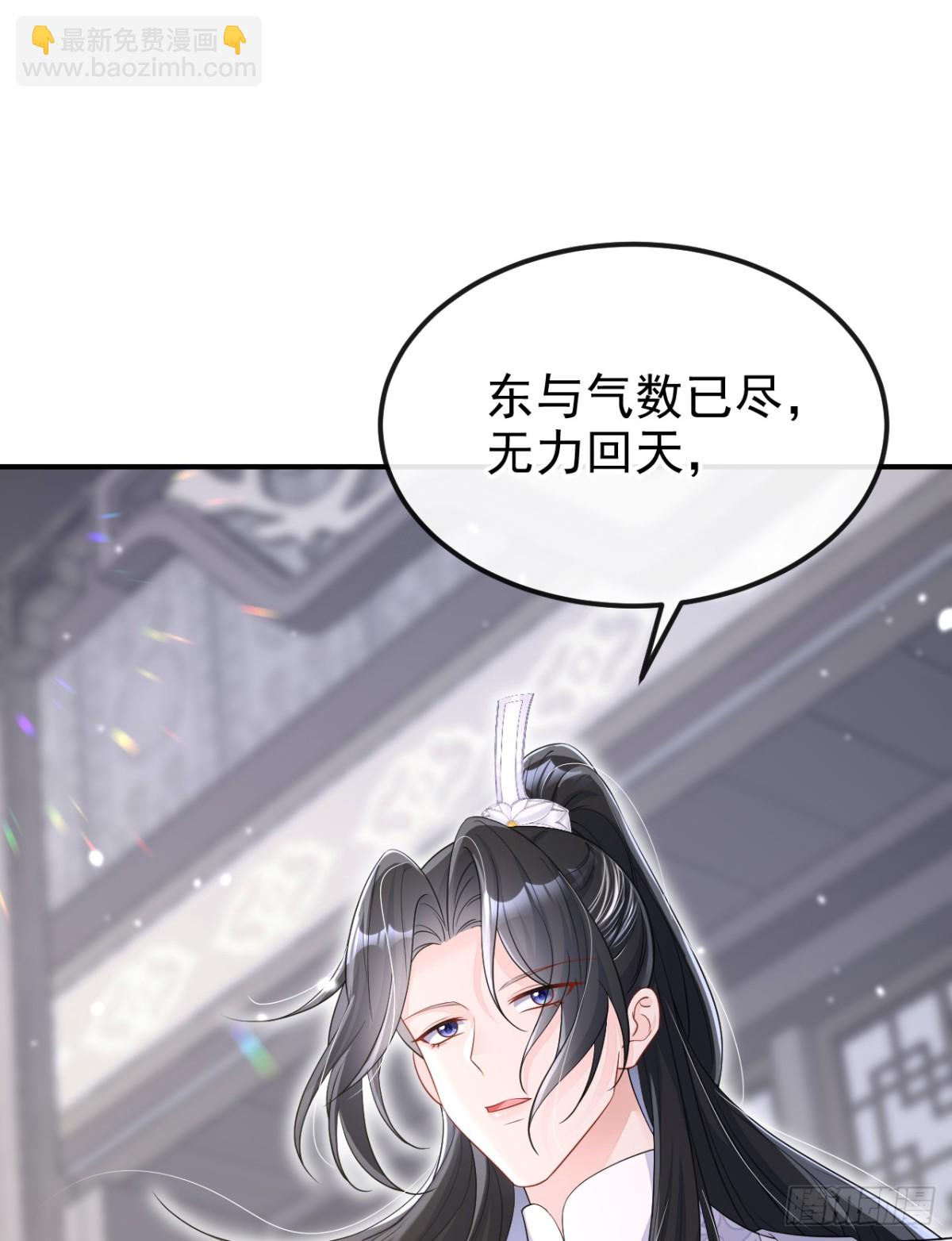 第97话 求仁得仁-第97话