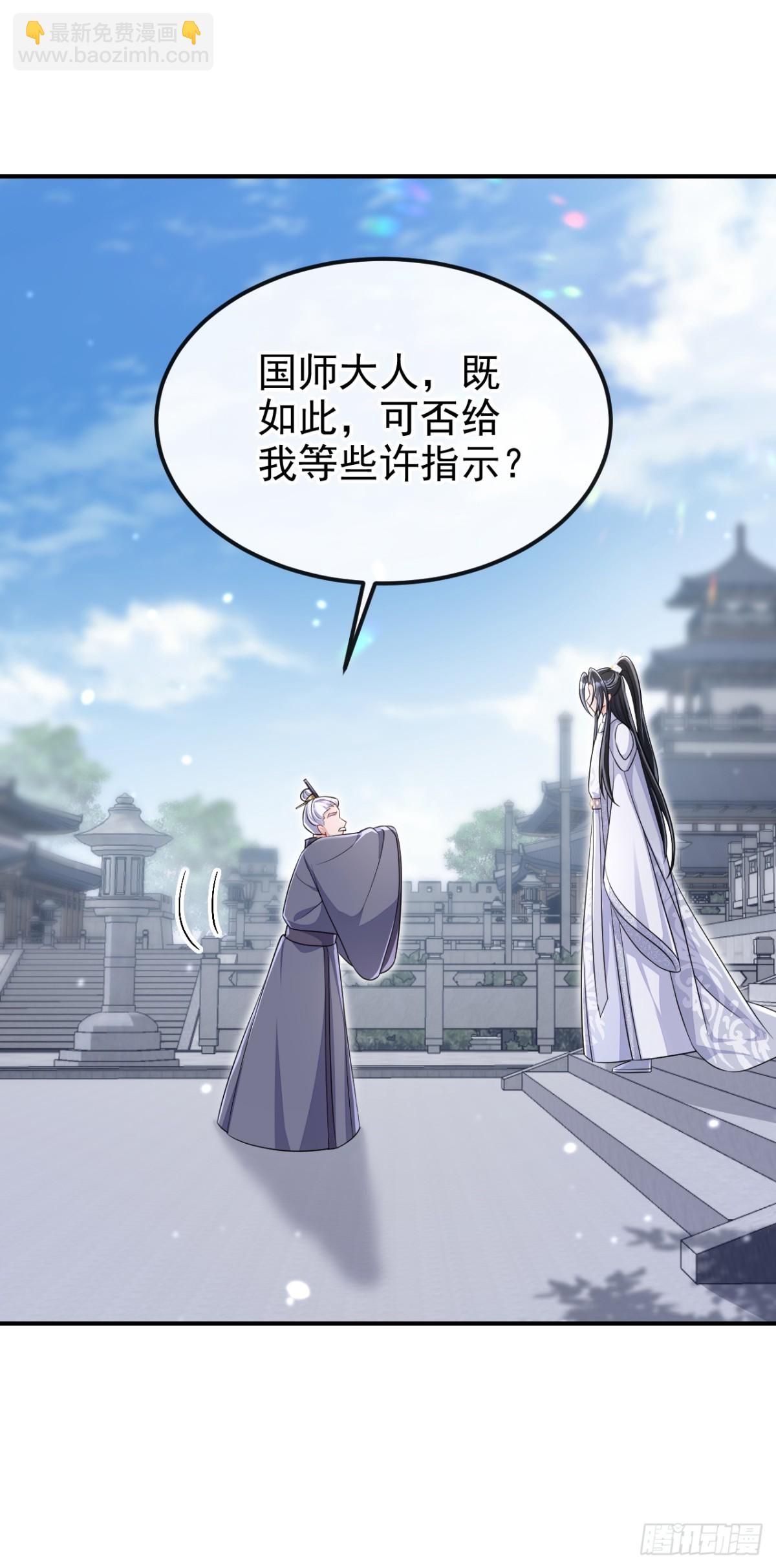 第97话 求仁得仁-第97话