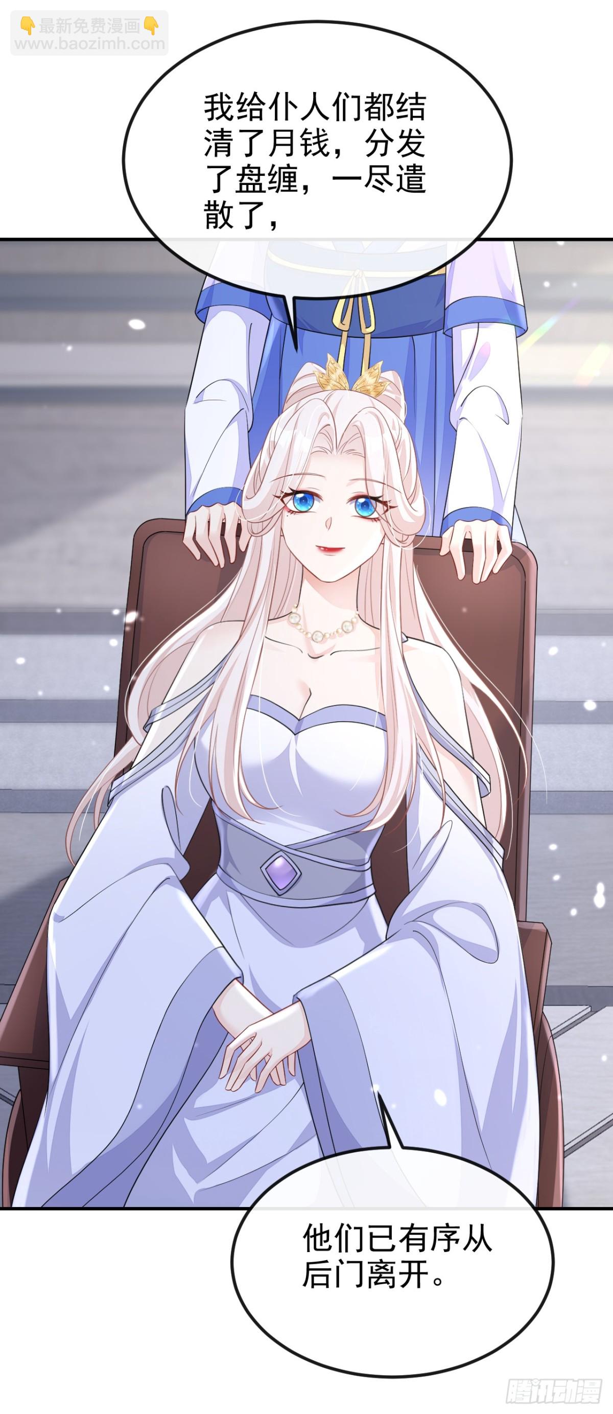 第97话 求仁得仁-第97话