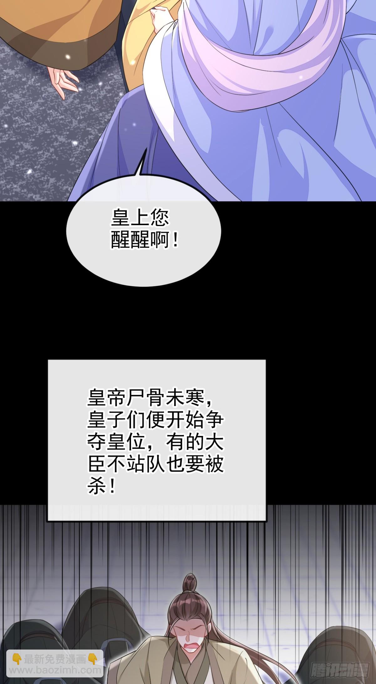 第97话 求仁得仁-第97话