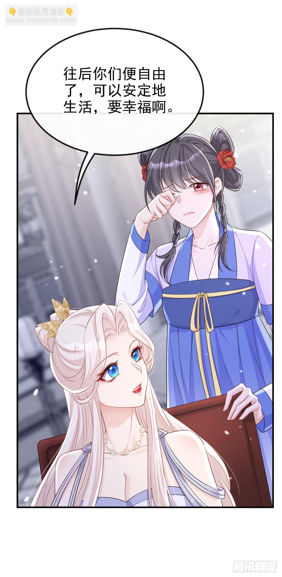 第97话 求仁得仁-第97话