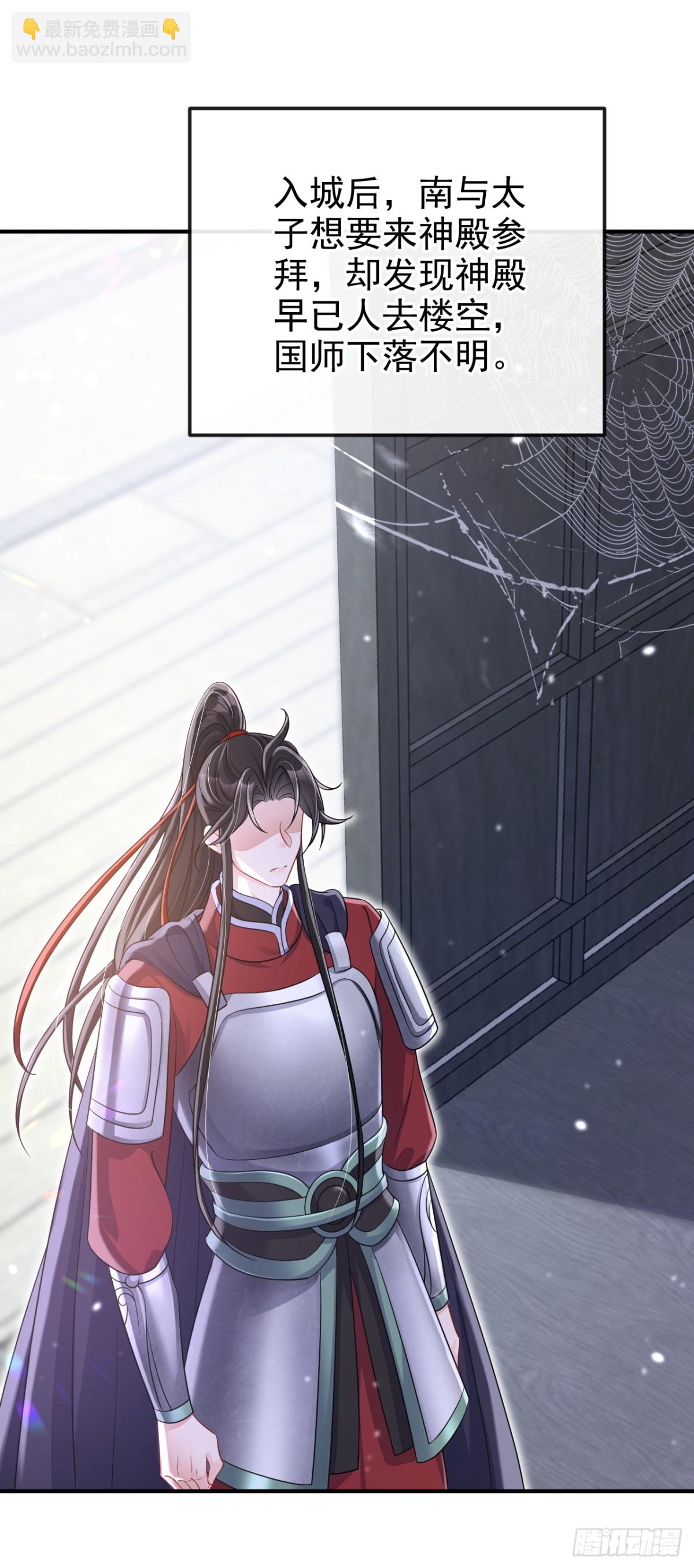 第97话 求仁得仁-第97话