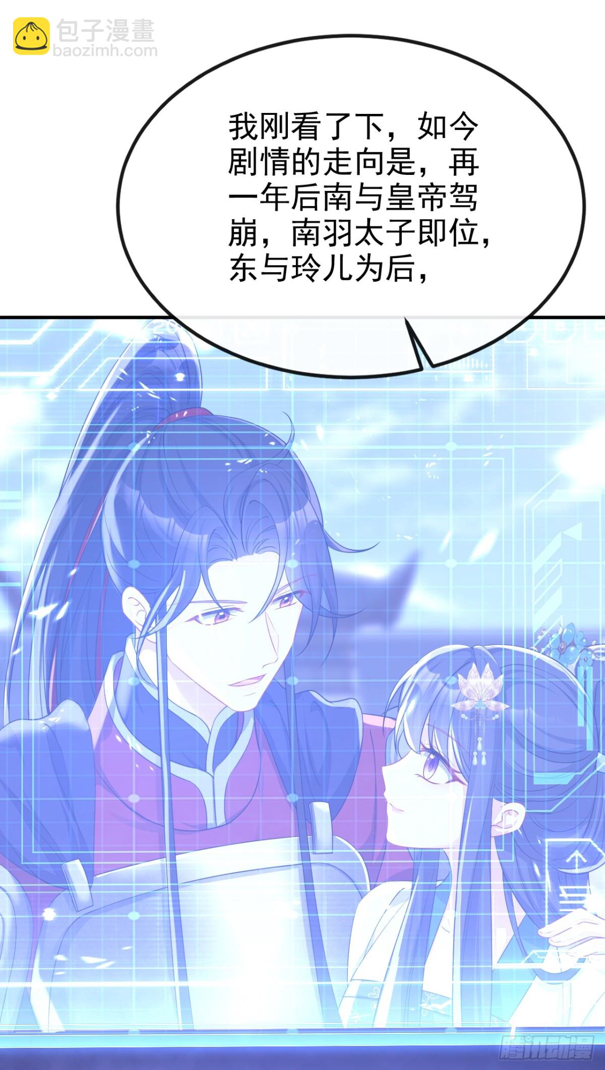 第97话 求仁得仁-第97话