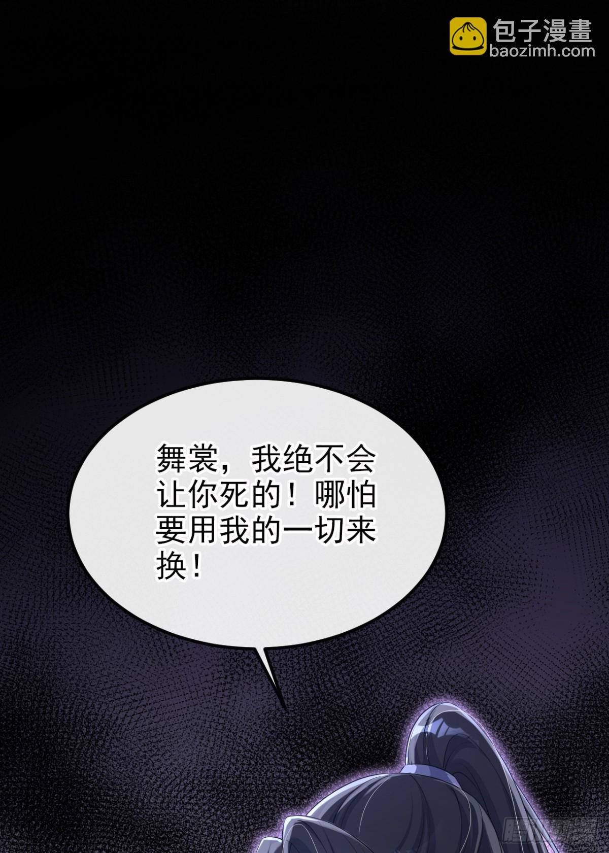 第97话 求仁得仁-第97话