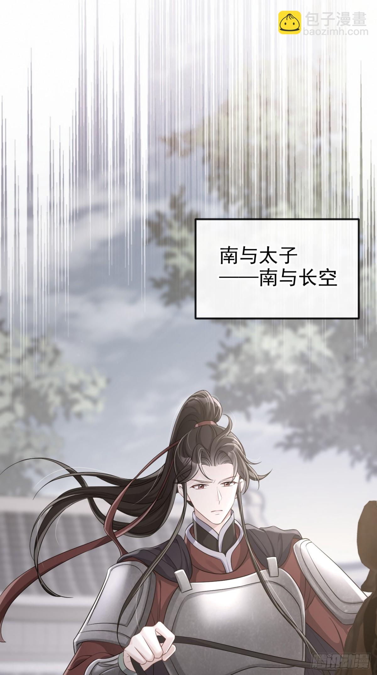 第97话 求仁得仁-第97话