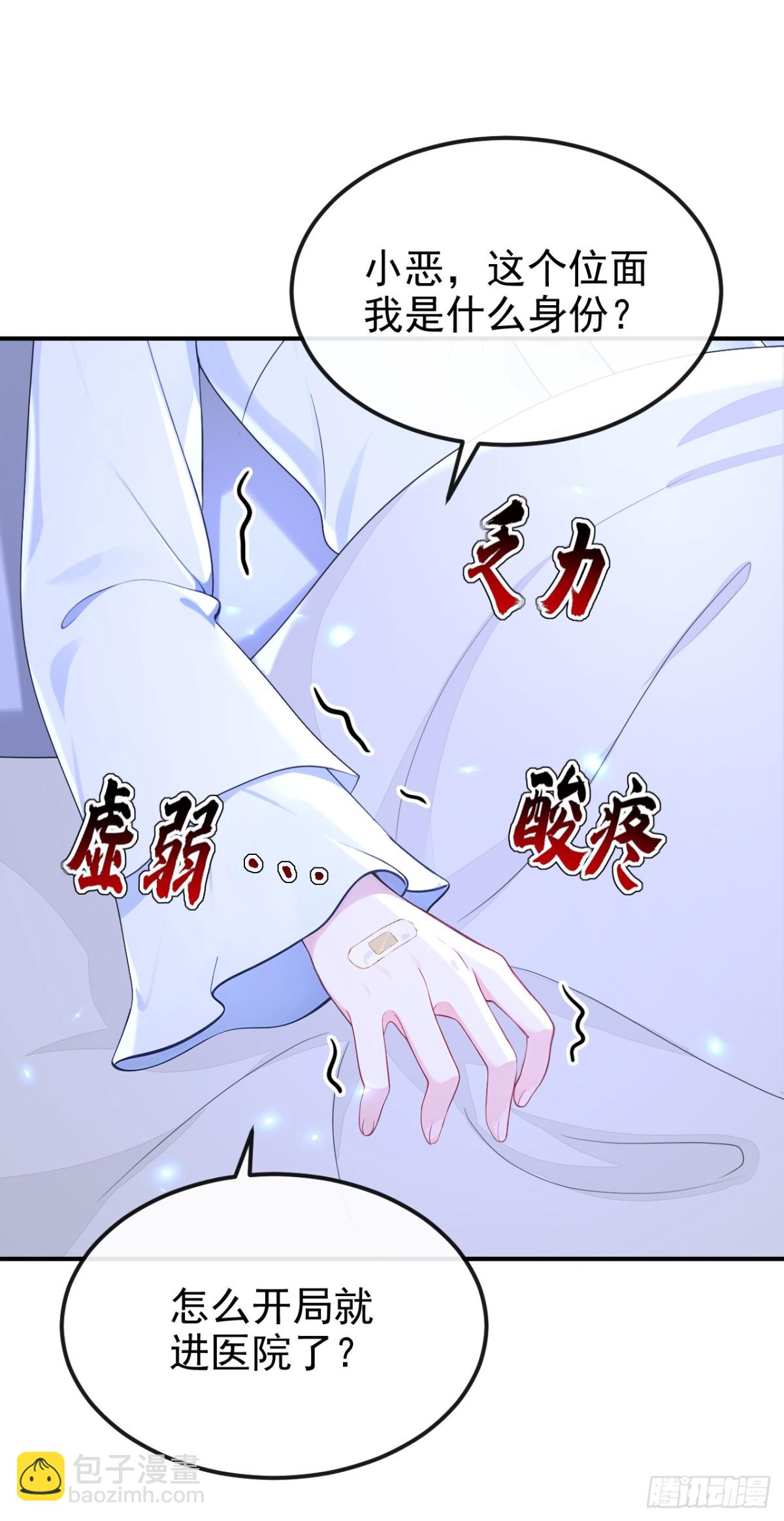 第99话 病娇，还挺有趣的-第99话