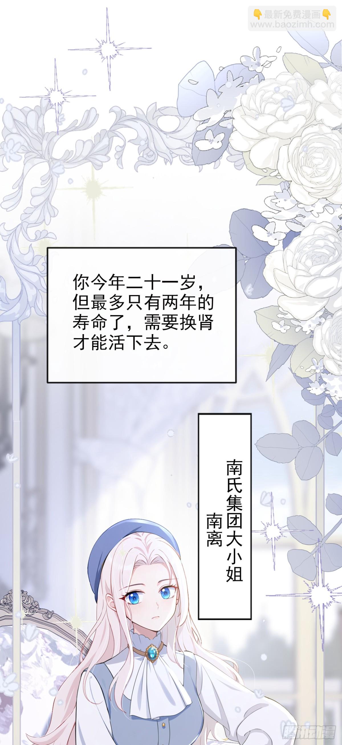 第99话 病娇，还挺有趣的-第99话