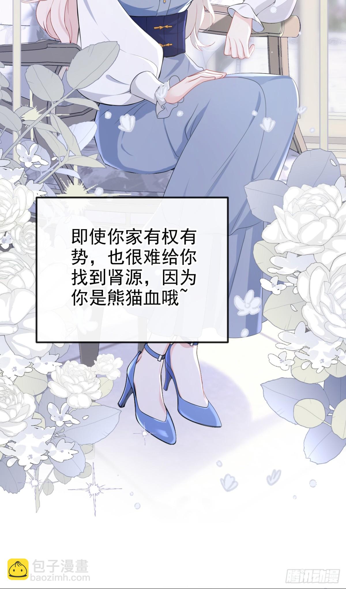 第99话 病娇，还挺有趣的-第99话