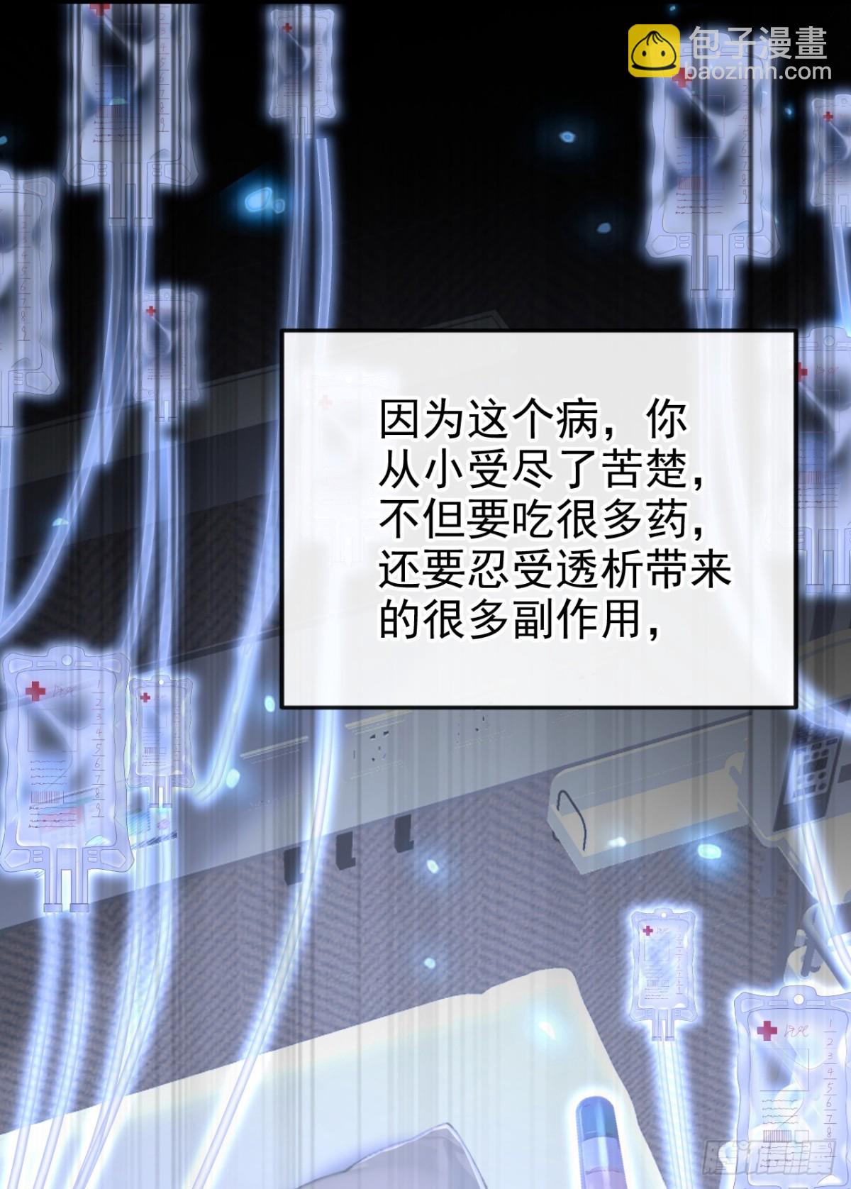 第99话 病娇，还挺有趣的-第99话