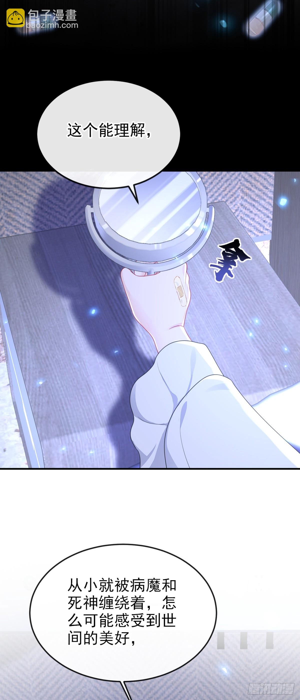 第99话 病娇，还挺有趣的-第99话