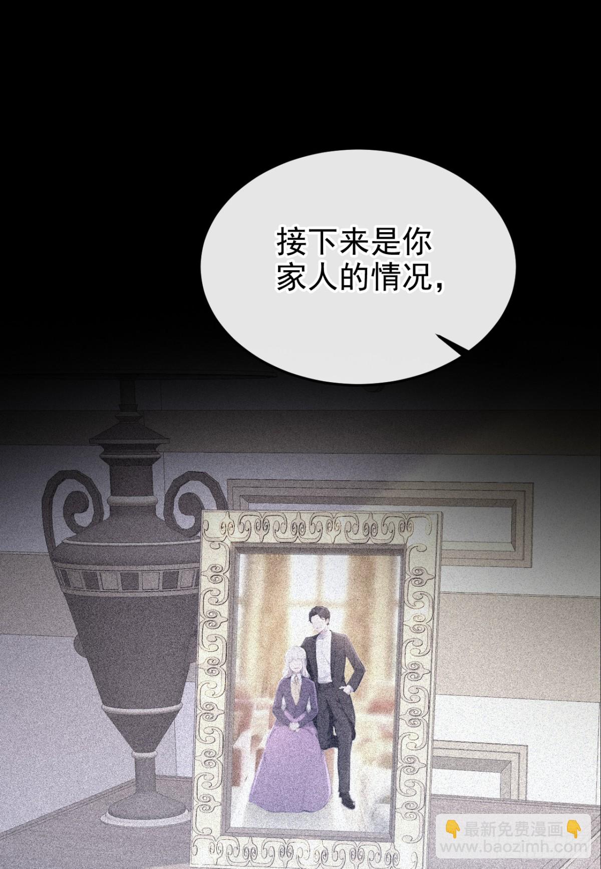 第99话 病娇，还挺有趣的-第99话