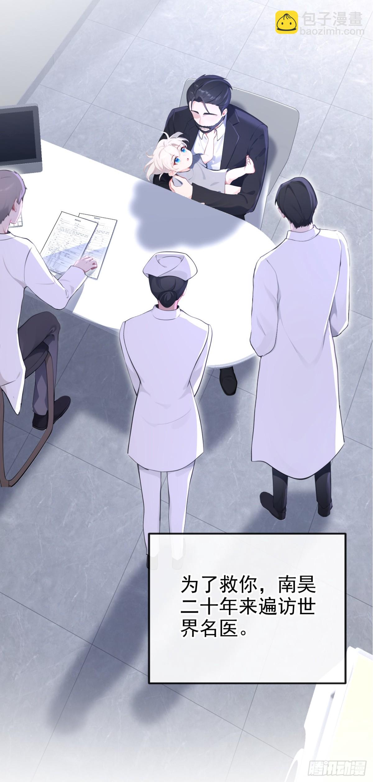 第99话 病娇，还挺有趣的-第99话