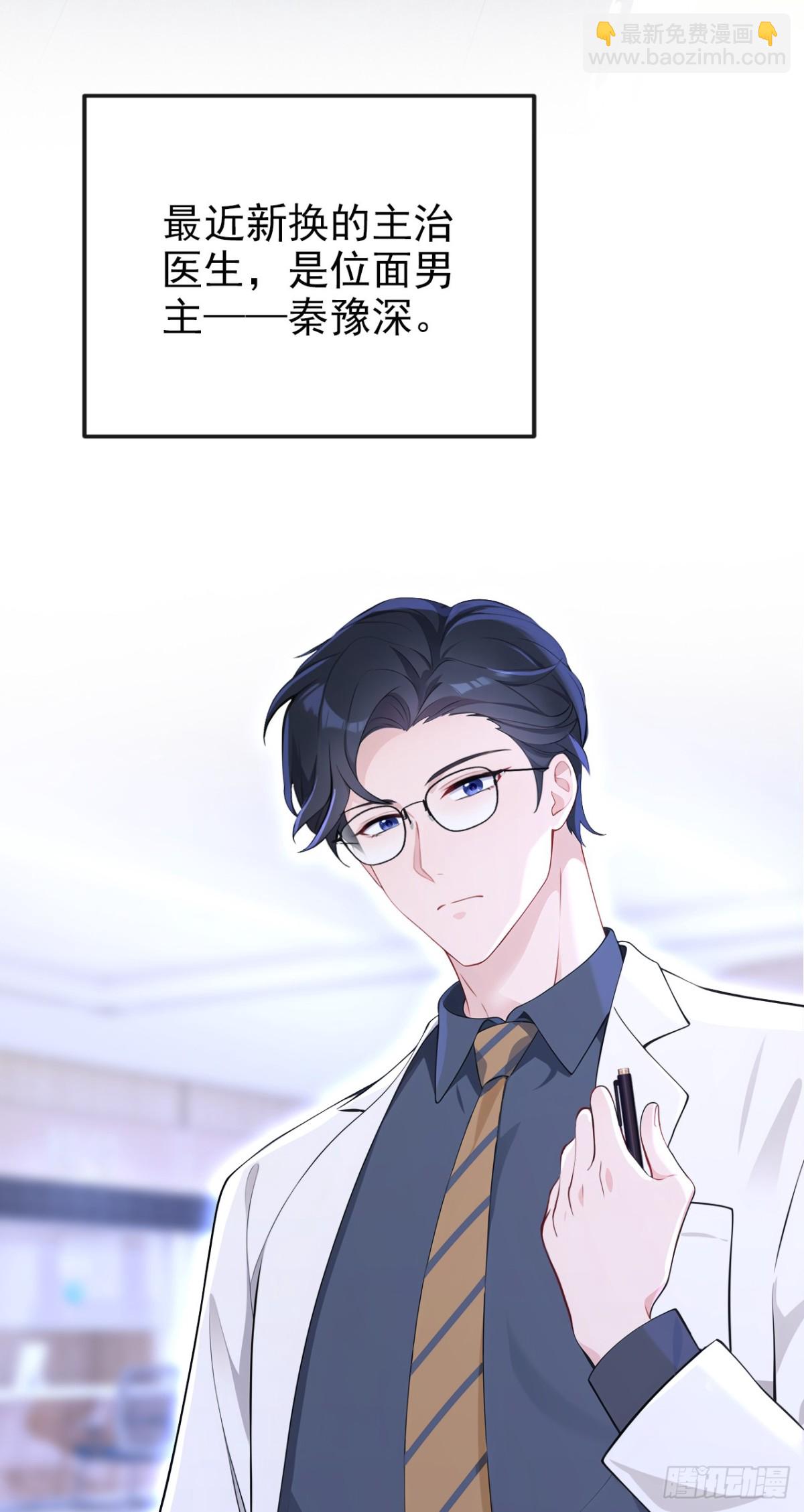 第99话 病娇，还挺有趣的-第99话