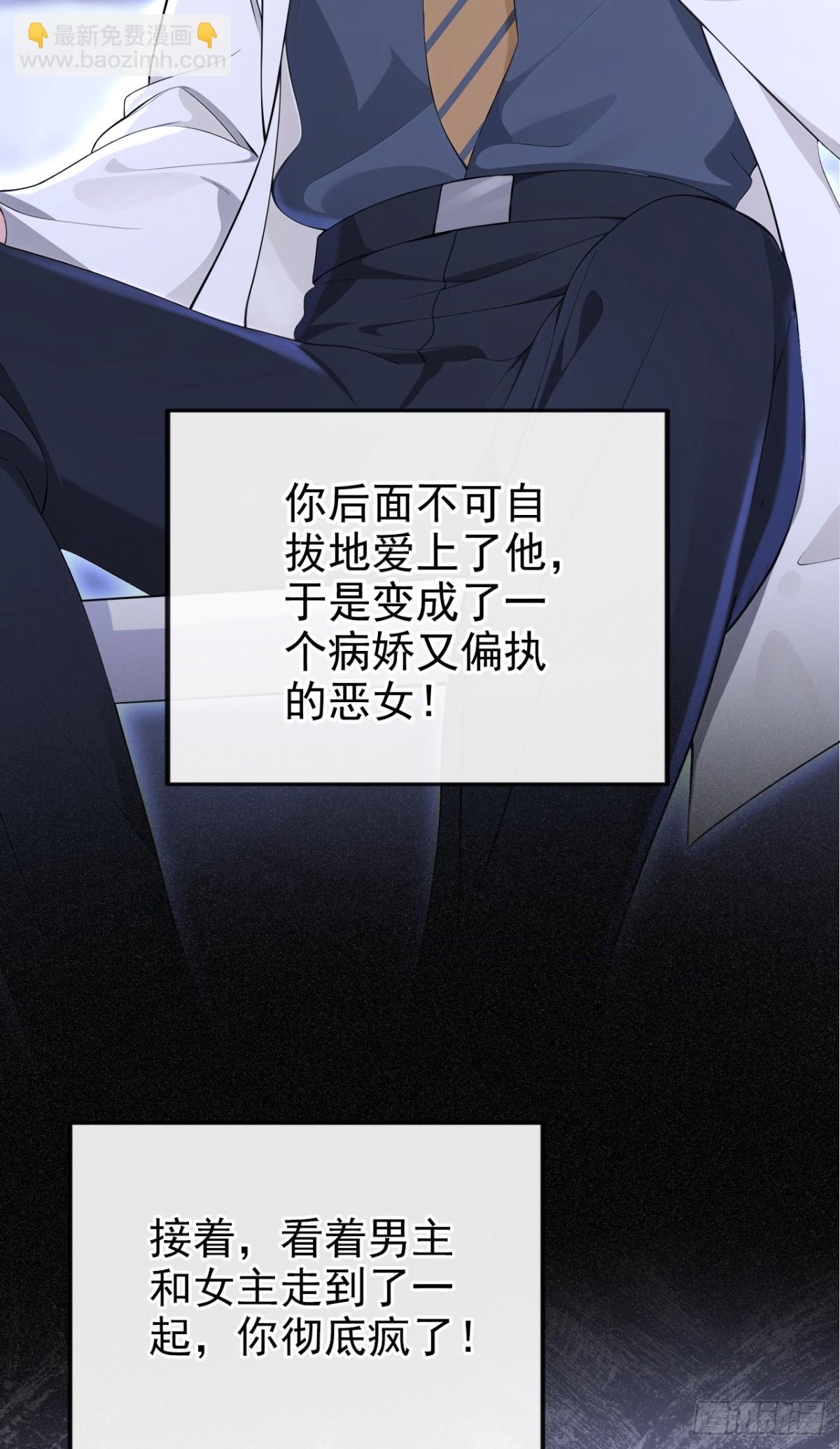 第99话 病娇，还挺有趣的-第99话