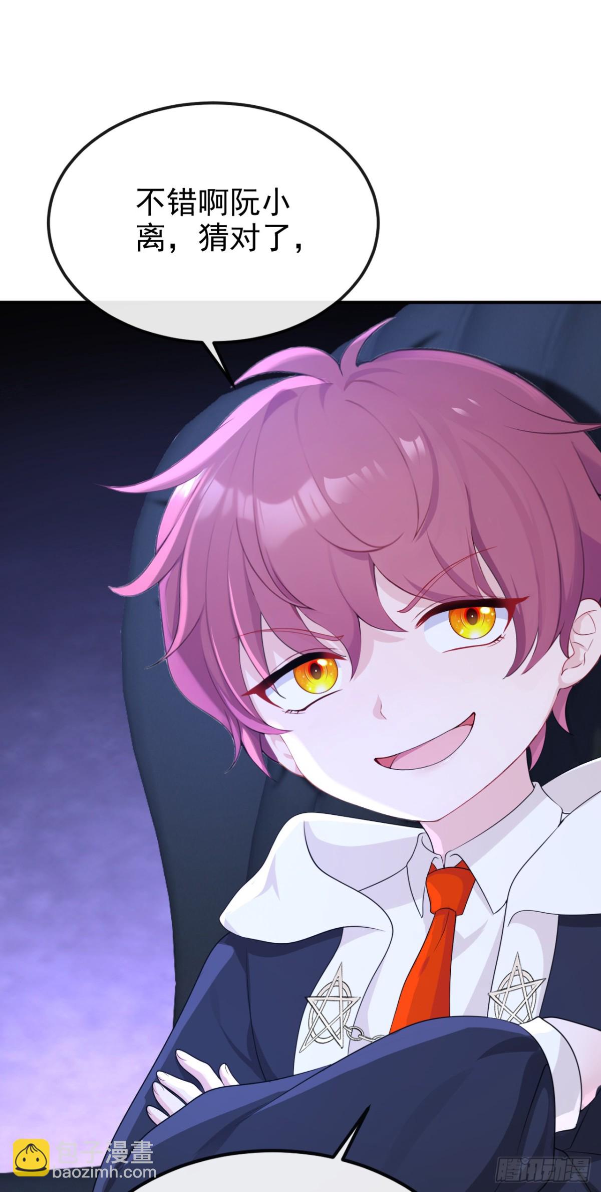 第99话 病娇，还挺有趣的-第99话