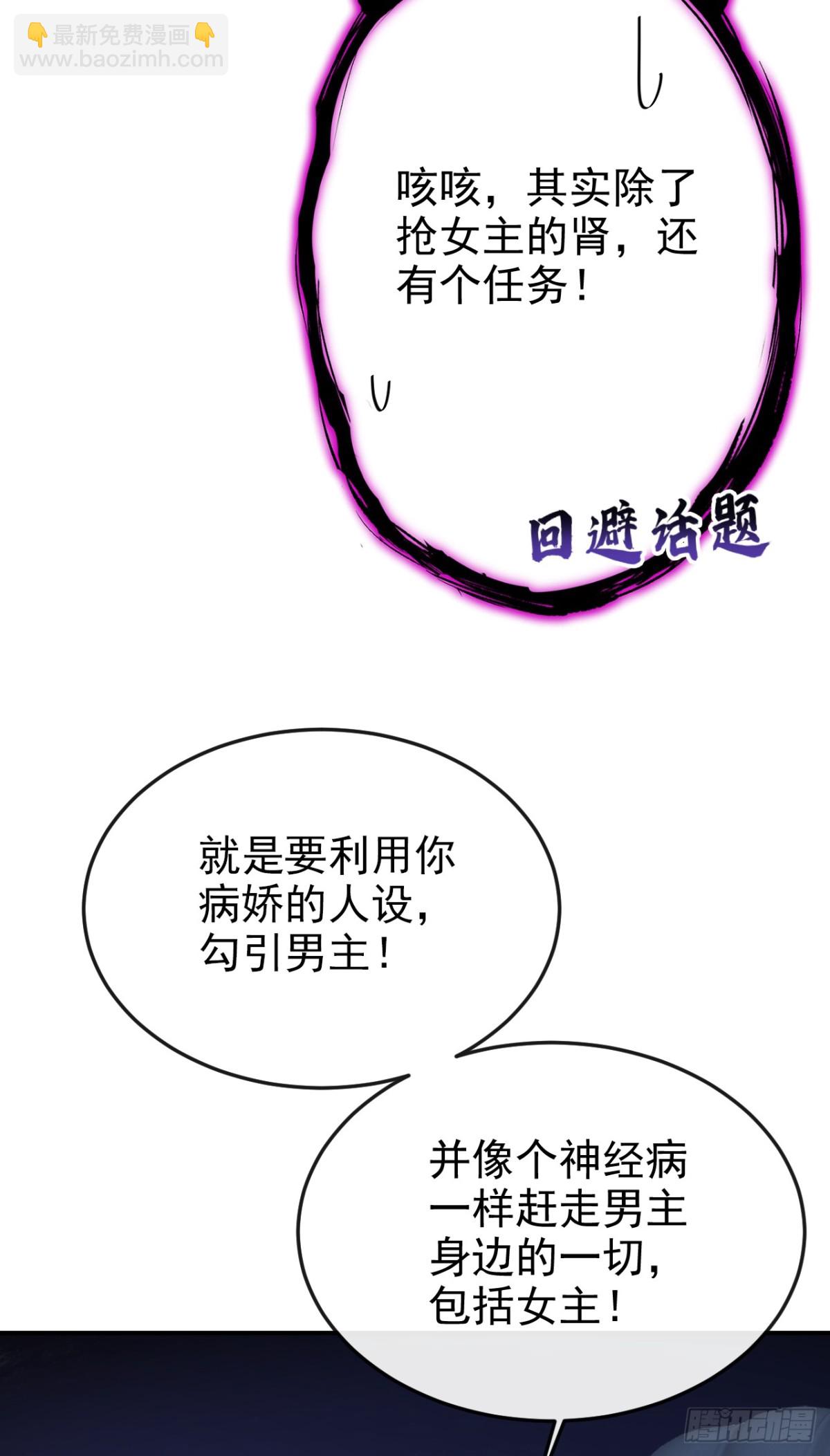 第99话 病娇，还挺有趣的-第99话