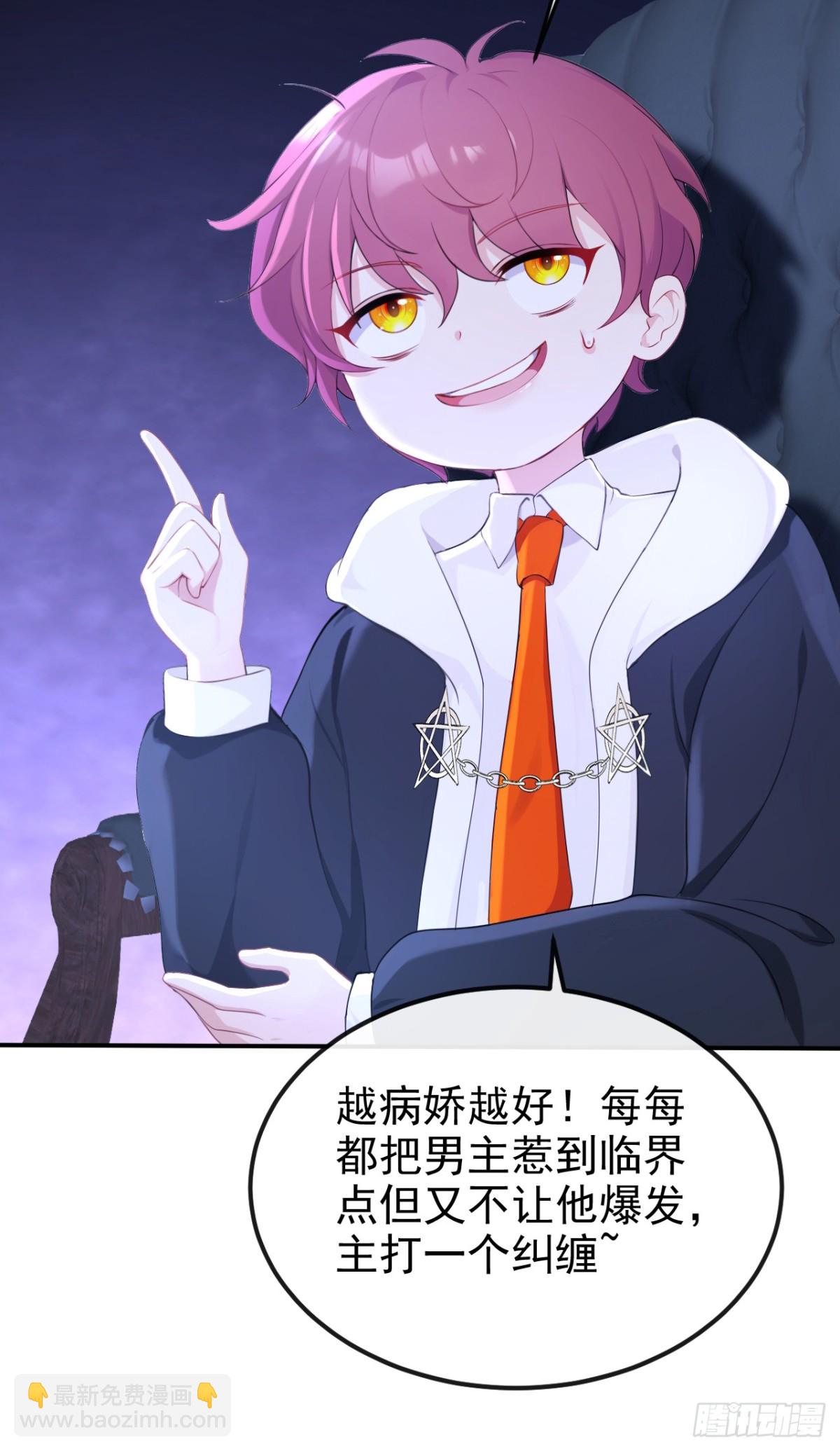 第99话 病娇，还挺有趣的-第99话