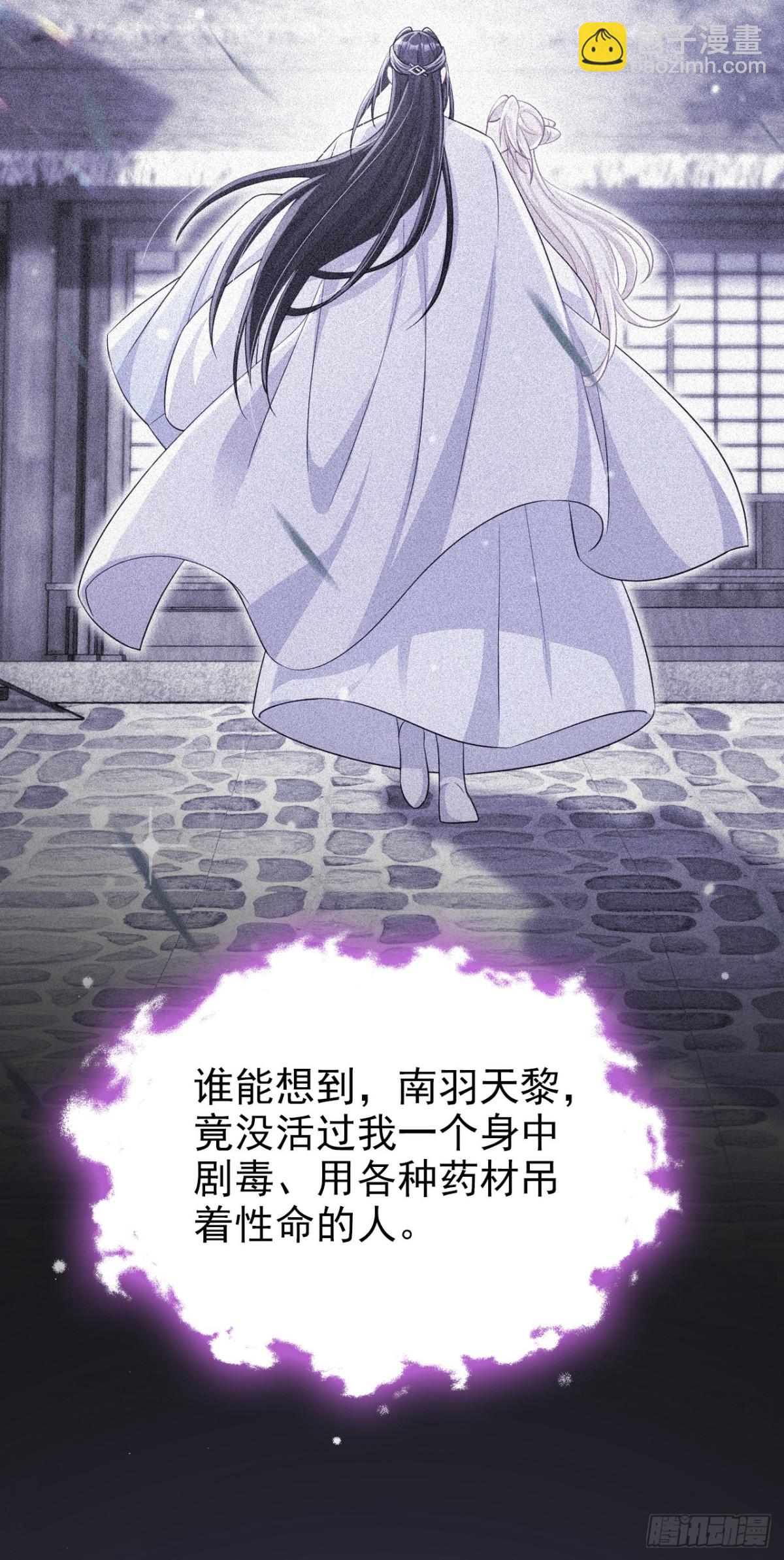 第99话 病娇，还挺有趣的-第99话