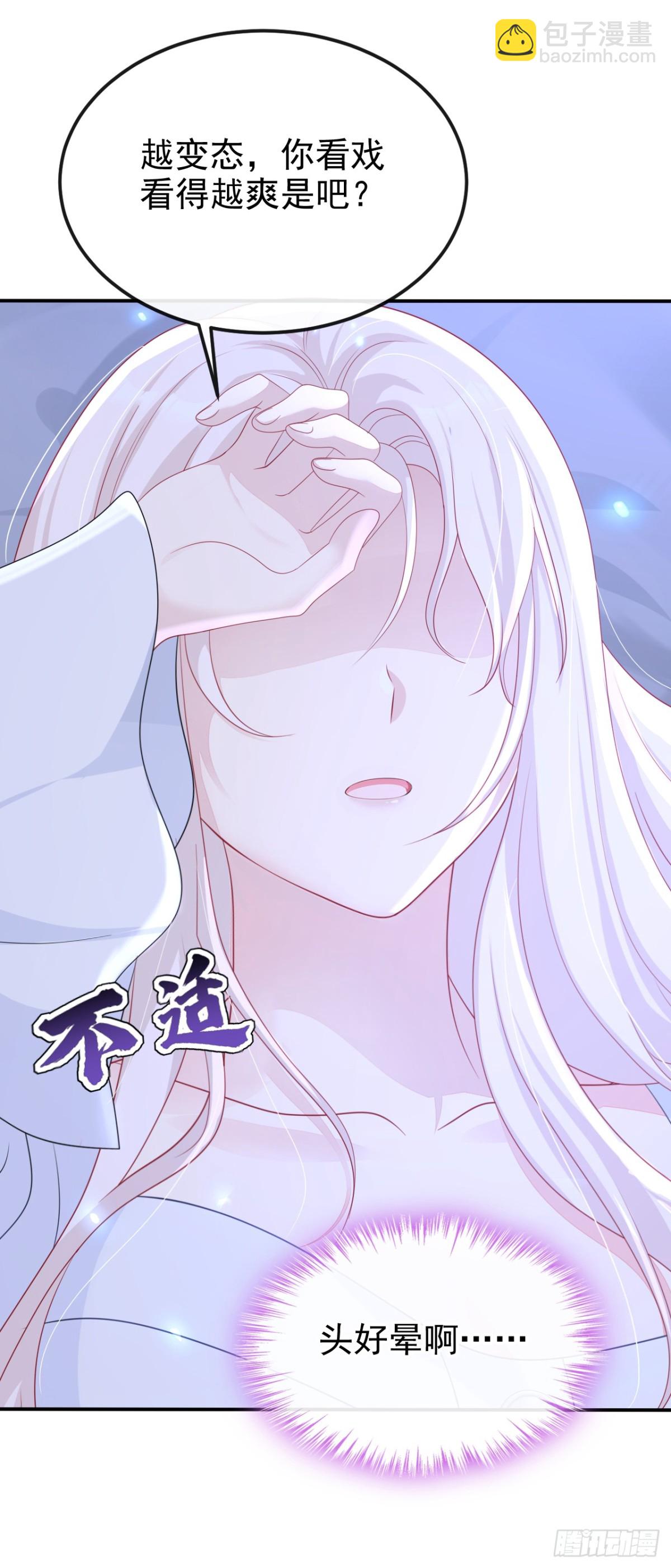 第99话 病娇，还挺有趣的-第99话