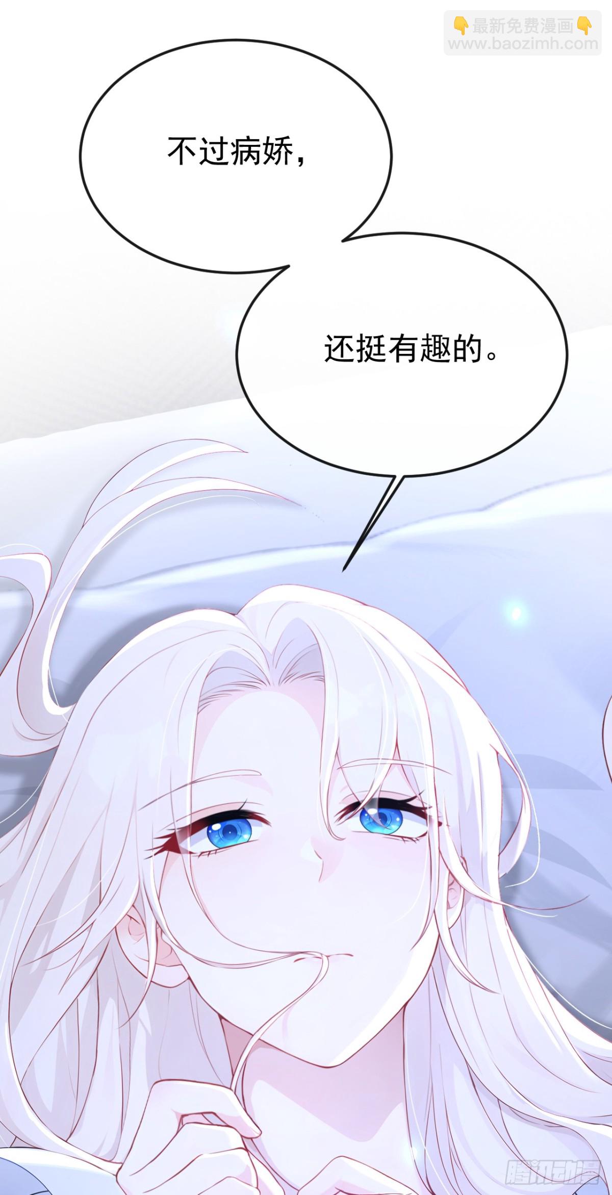 第99话 病娇，还挺有趣的-第99话