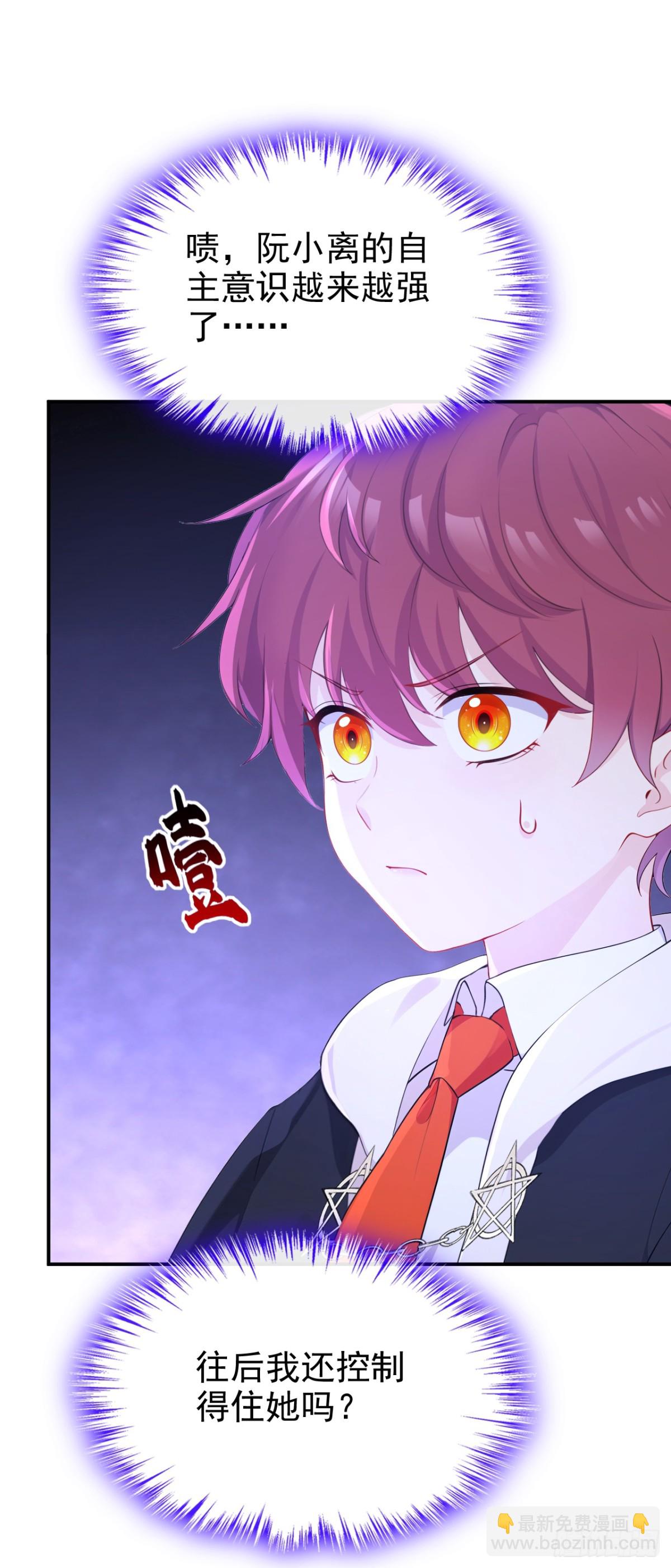 第99话 病娇，还挺有趣的-第99话