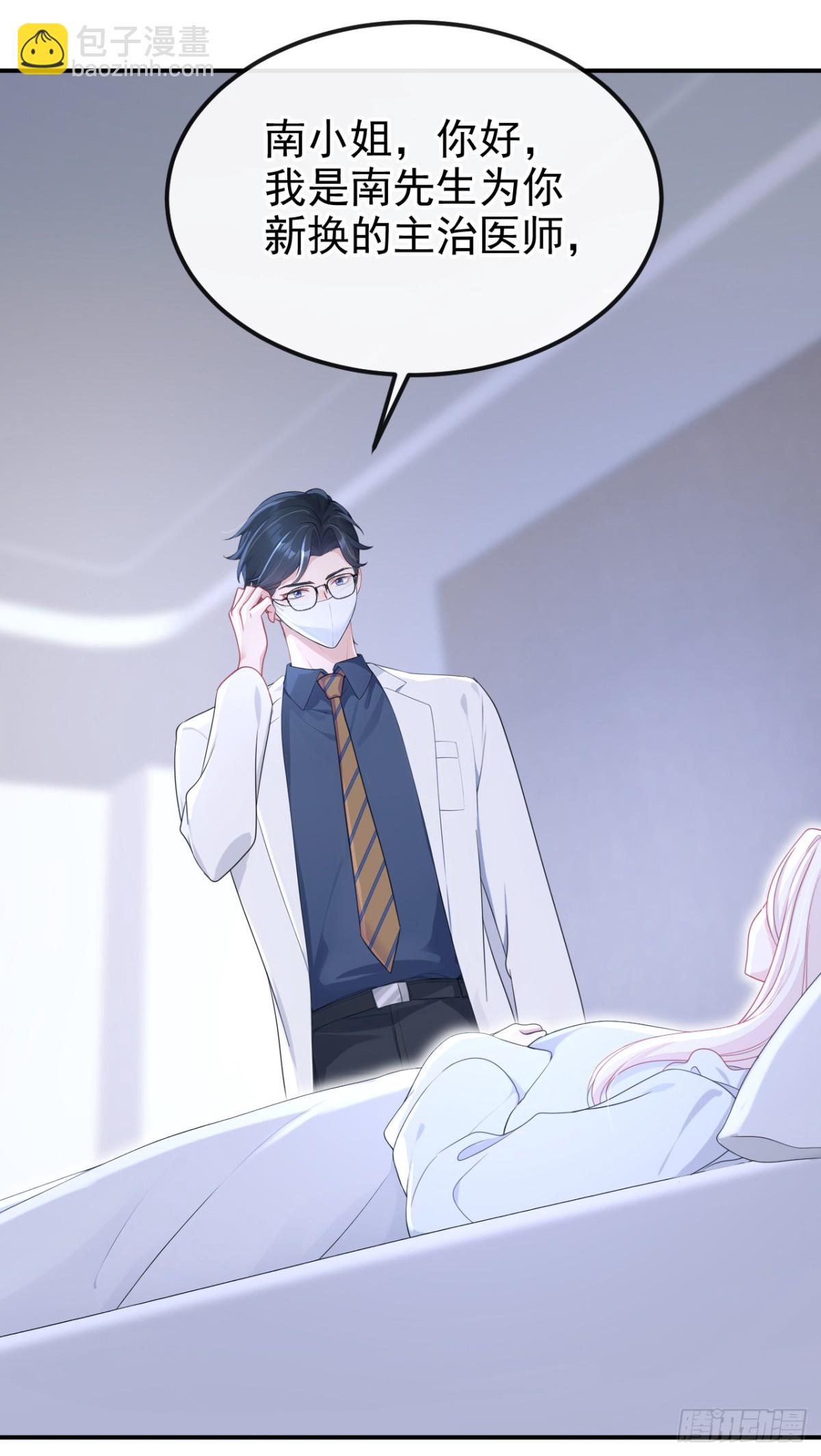 第99话 病娇，还挺有趣的-第99话