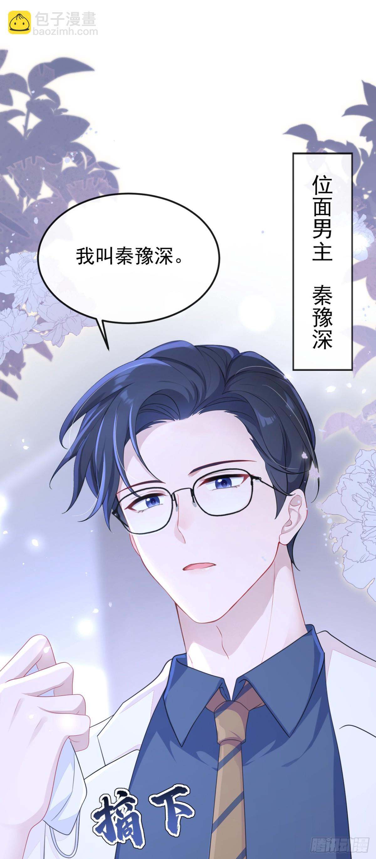 第99话 病娇，还挺有趣的-第99话