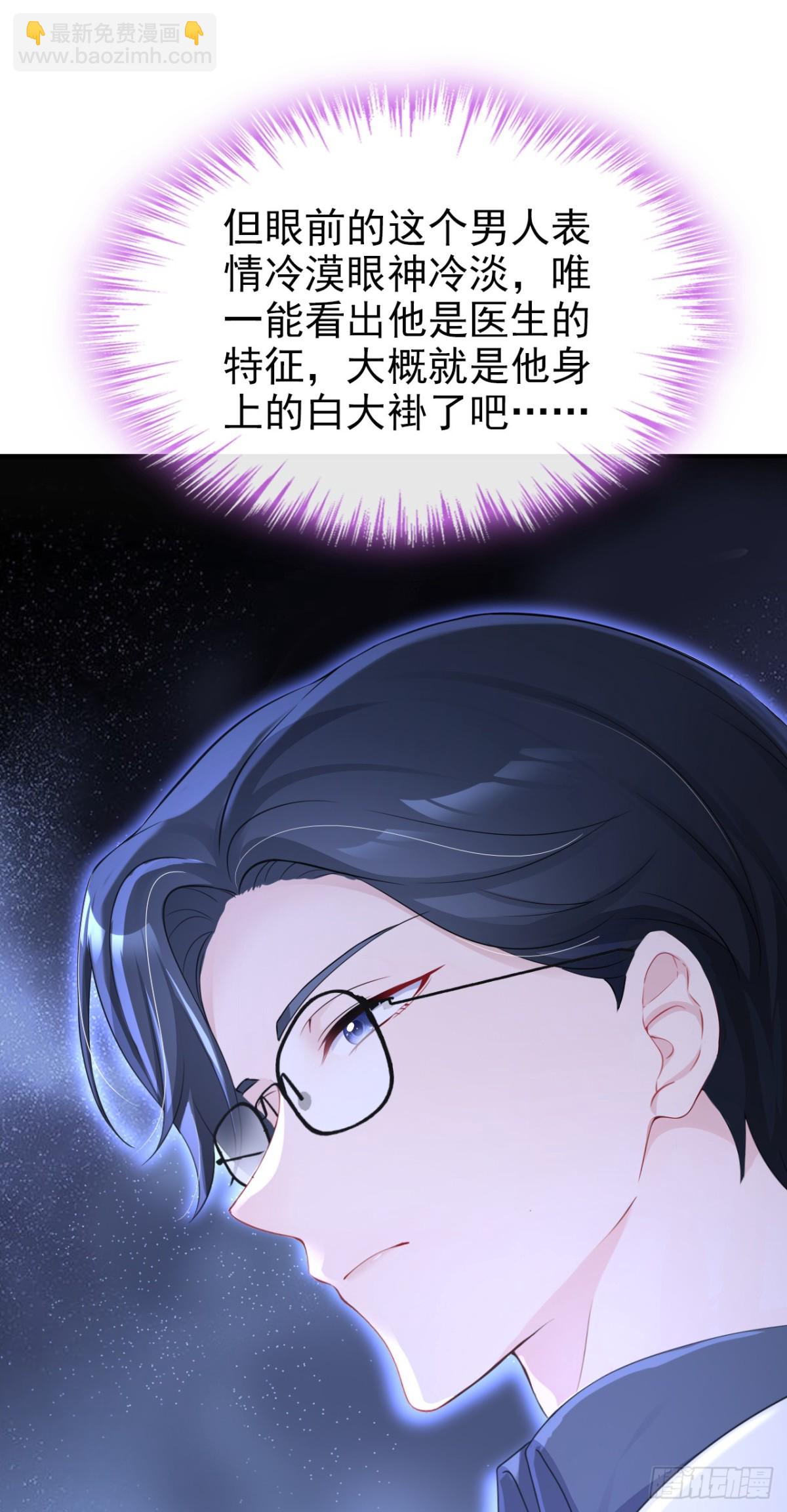 第99话 病娇，还挺有趣的-第99话