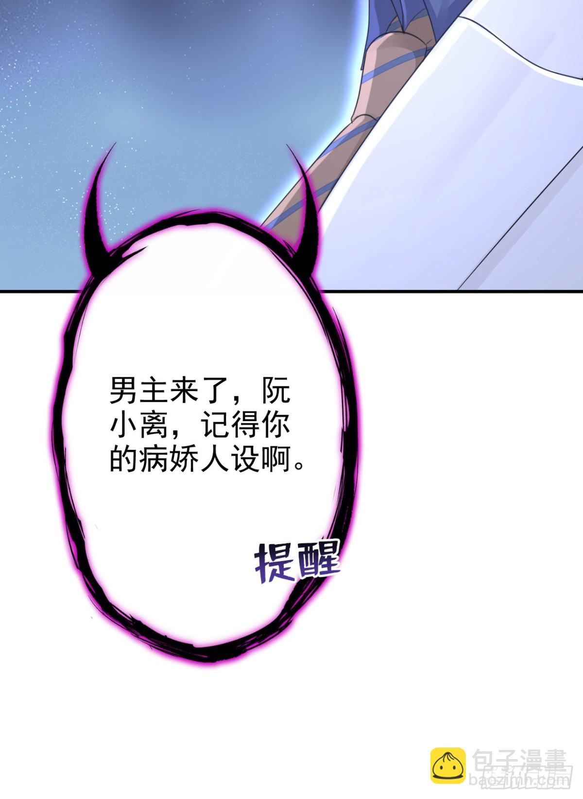 第99话 病娇，还挺有趣的-第99话