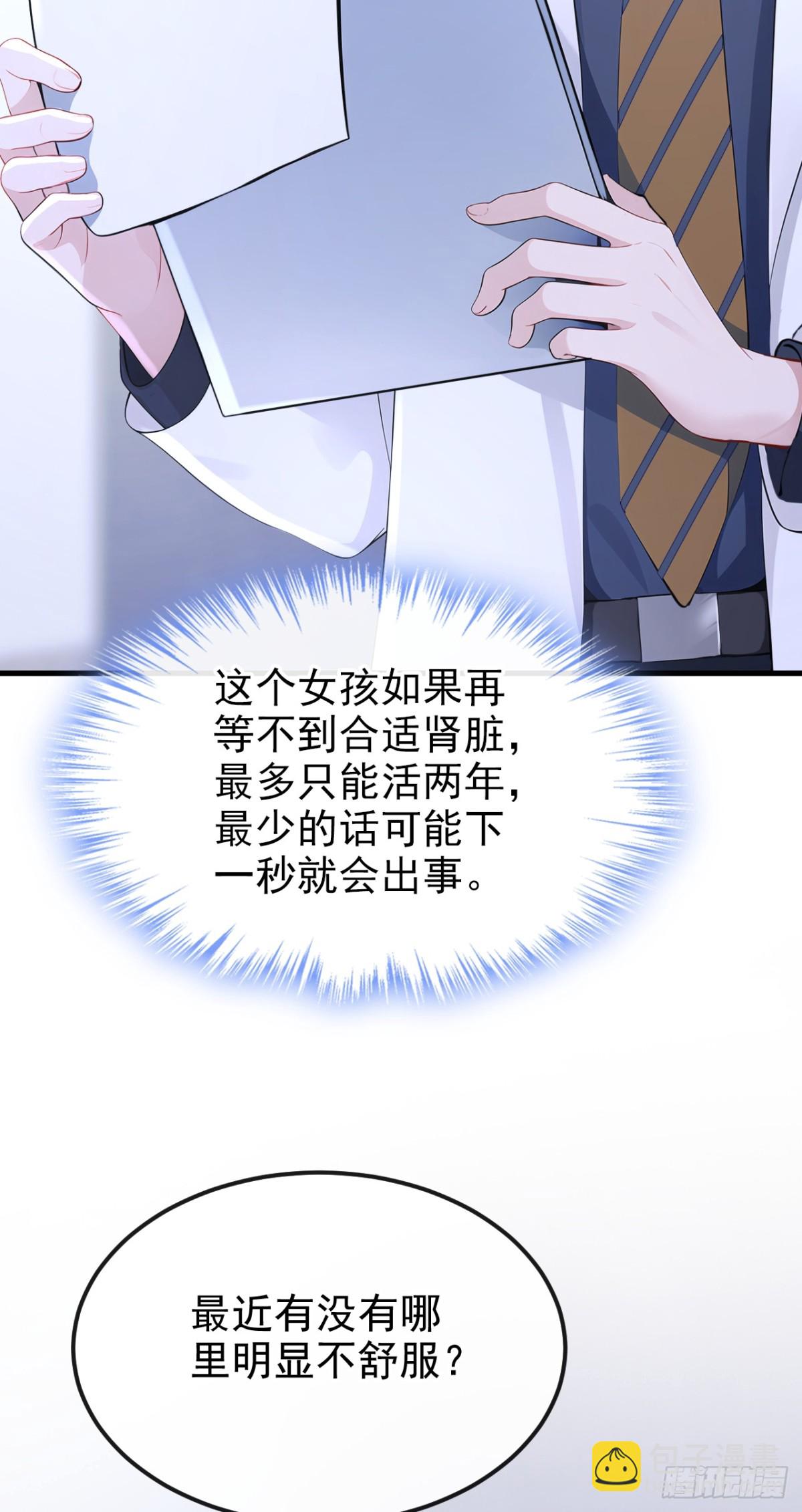 第99话 病娇，还挺有趣的-第99话