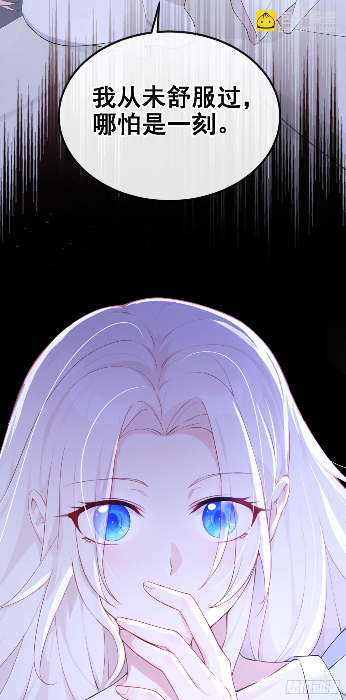 第99话 病娇，还挺有趣的-第99话