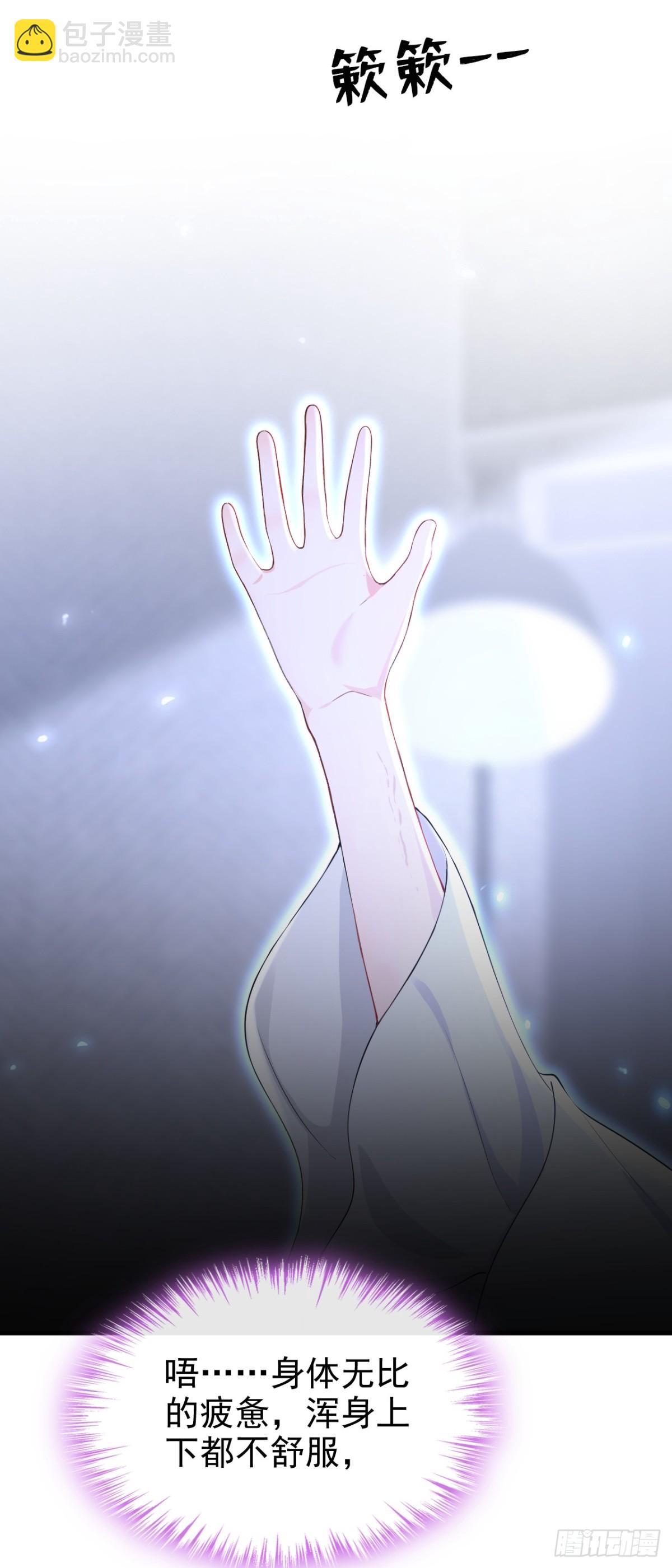 第99话 病娇，还挺有趣的-第99话