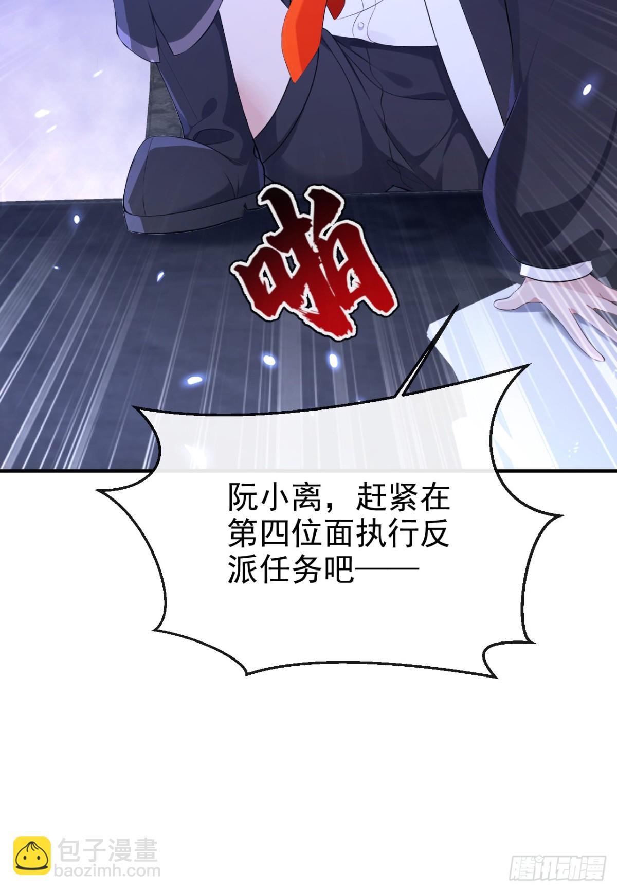 第99话 病娇，还挺有趣的-第99话