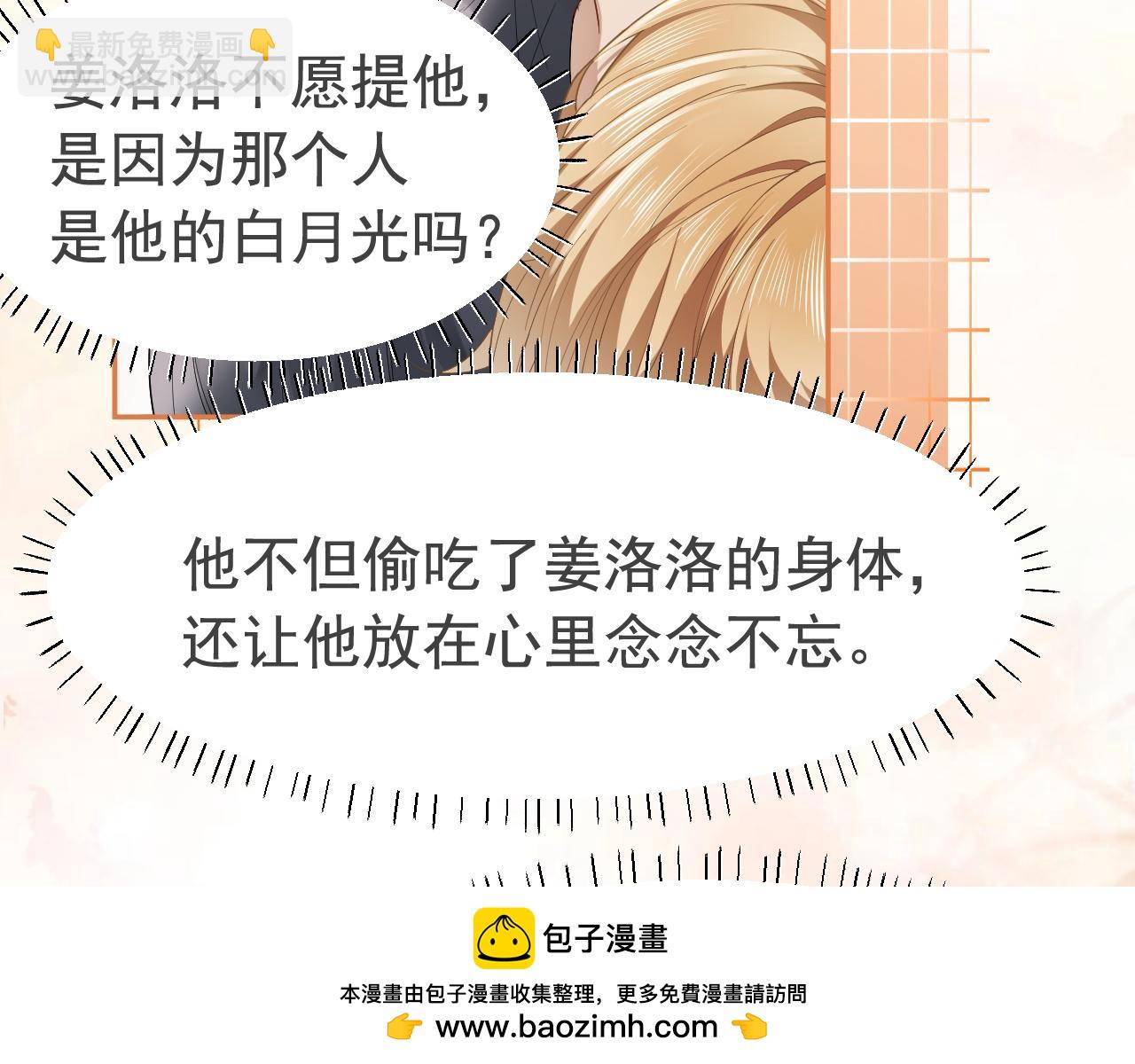 【快穿】小少爺靠美貌橫行全系統 - 第9話 贅婿他人還怪好嘞(2/3) - 4