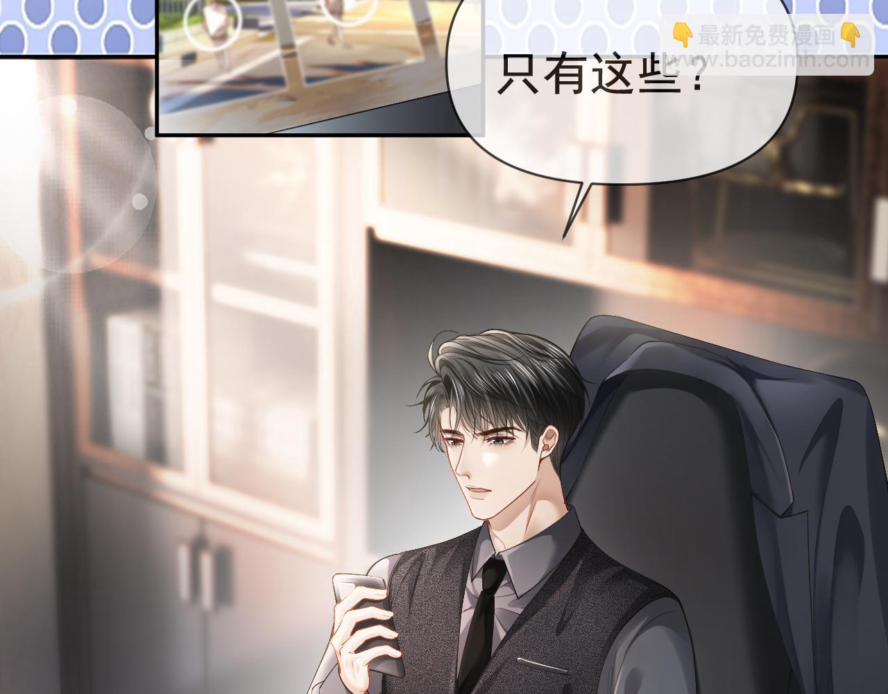 【快穿】小少爺靠美貌橫行全系統 - 第9話 贅婿他人還怪好嘞(2/3) - 6