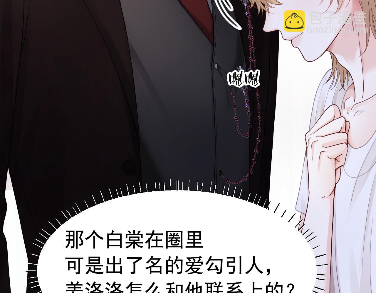 【快穿】小少爺靠美貌橫行全系統 - 第9話 贅婿他人還怪好嘞(2/3) - 4