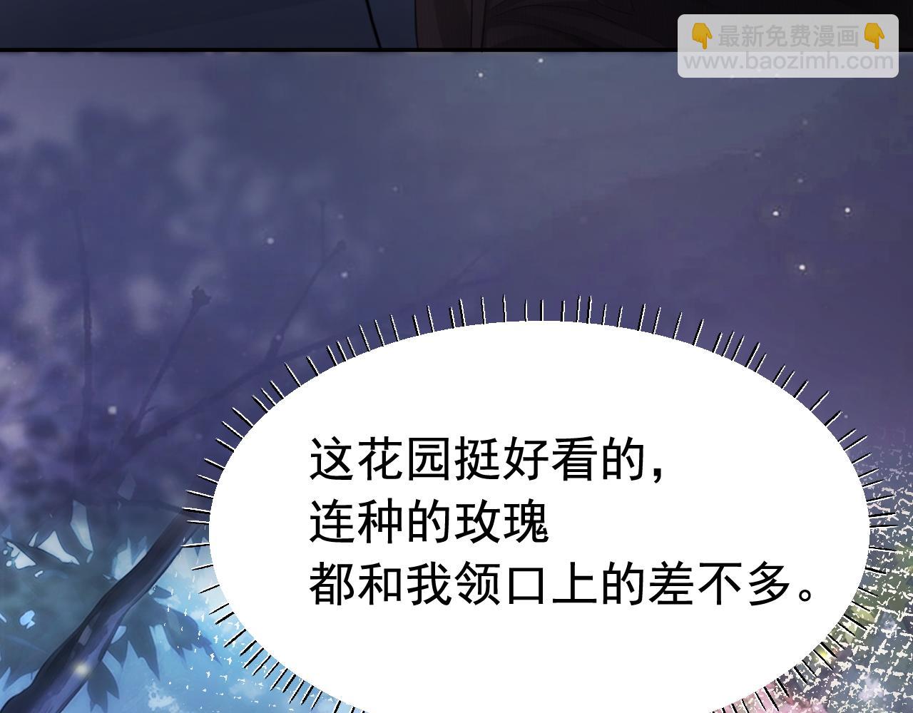 【快穿】小少爺靠美貌橫行全系統 - 第9話 贅婿他人還怪好嘞(2/3) - 4