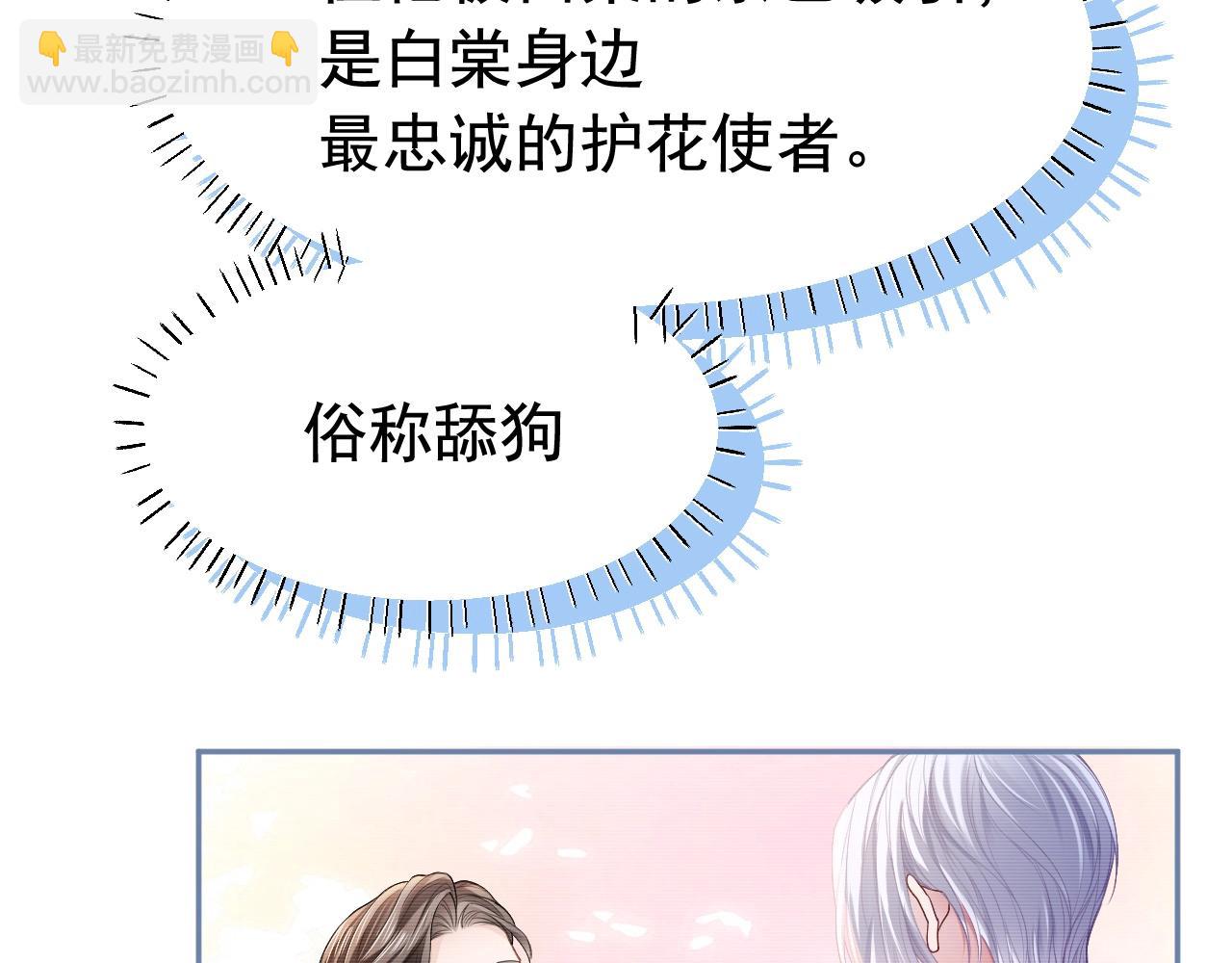 第11话 舔狗当场倒戈(1/3)-第11话