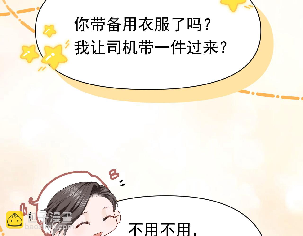 第11话 舔狗当场倒戈(1/3)-第11话