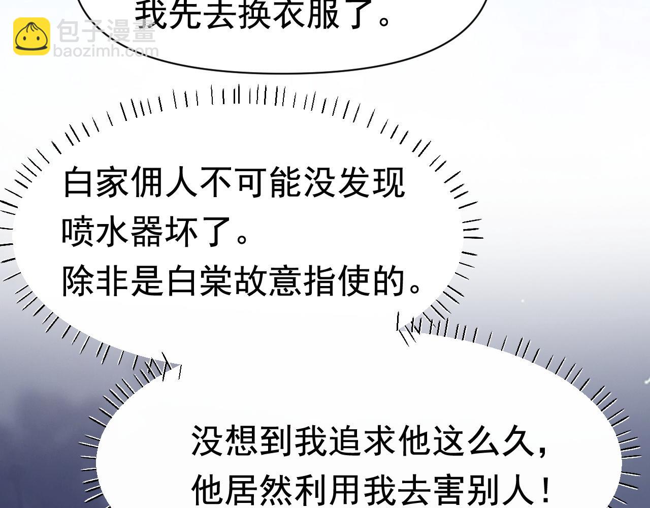 第11话 舔狗当场倒戈(1/3)-第11话