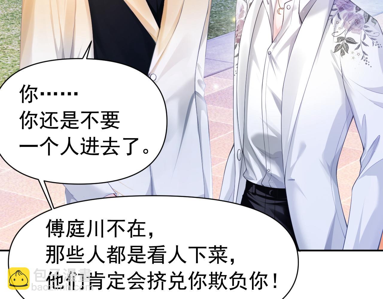 第11话 舔狗当场倒戈(1/3)-第11话