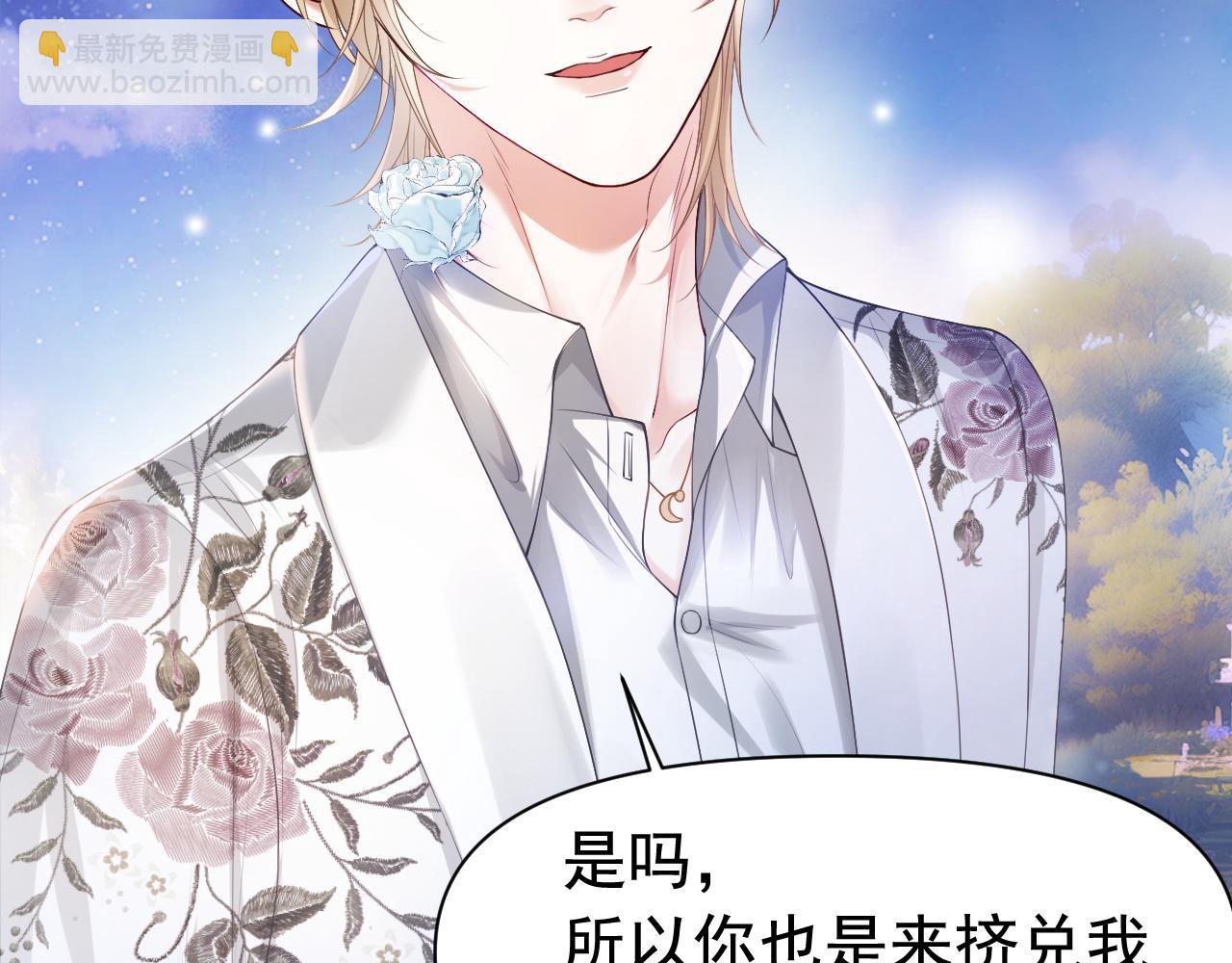 第11话 舔狗当场倒戈(1/3)-第11话