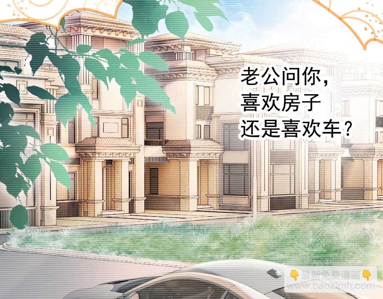 第13话 霸总学养金丝雀(1/3)-第13话