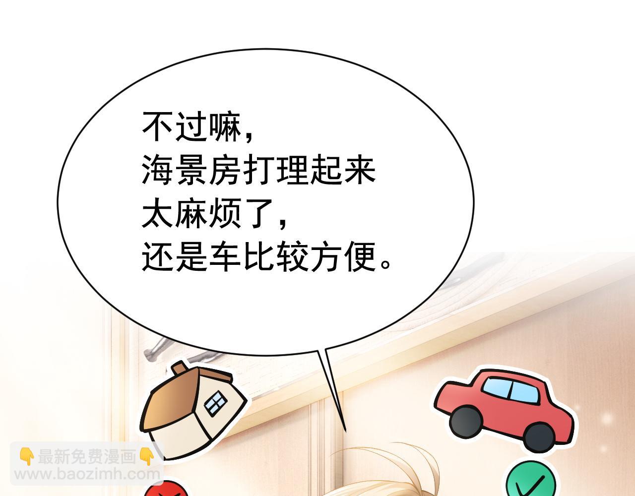 第13话 霸总学养金丝雀(1/3)-第13话